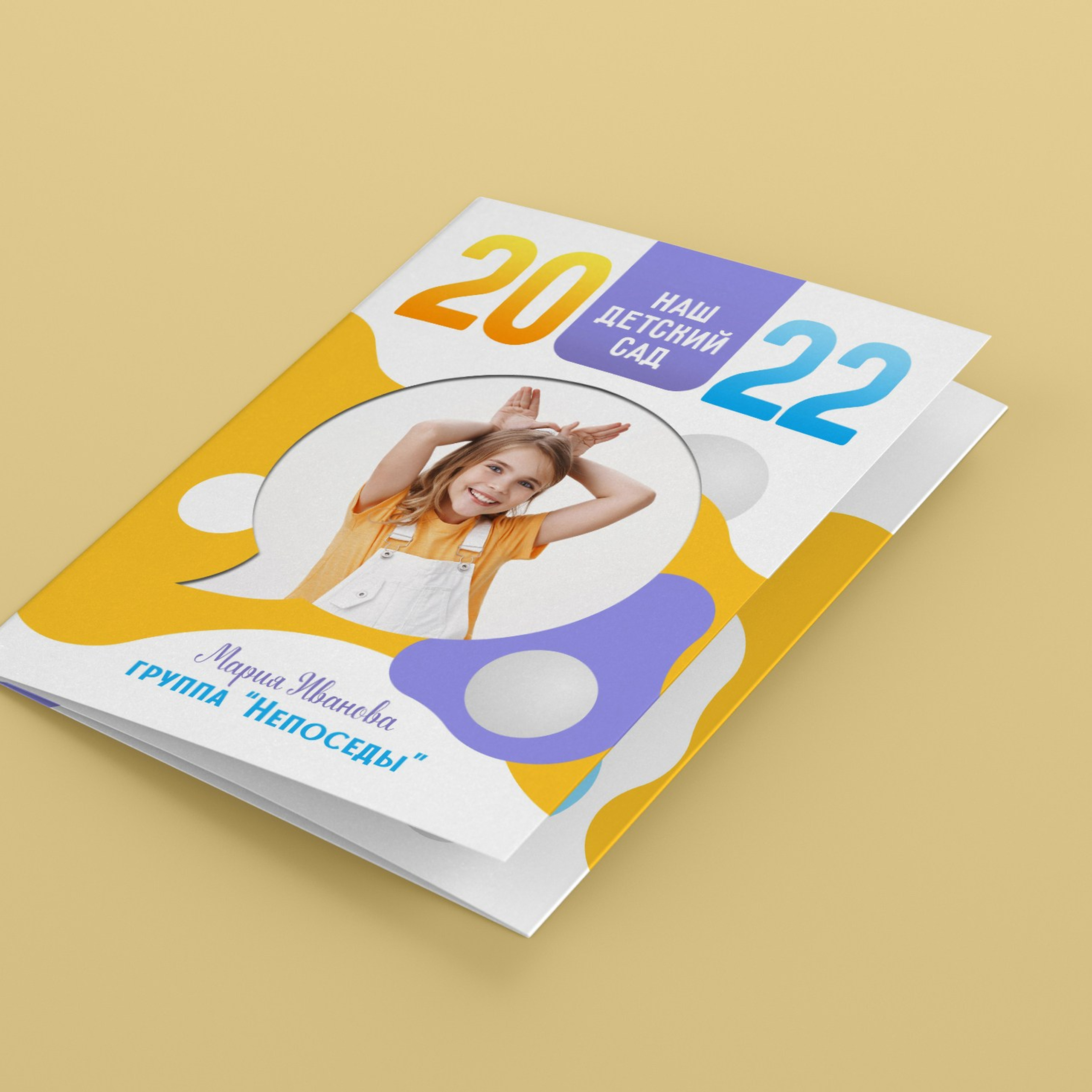 Тройной планшет Непоседы