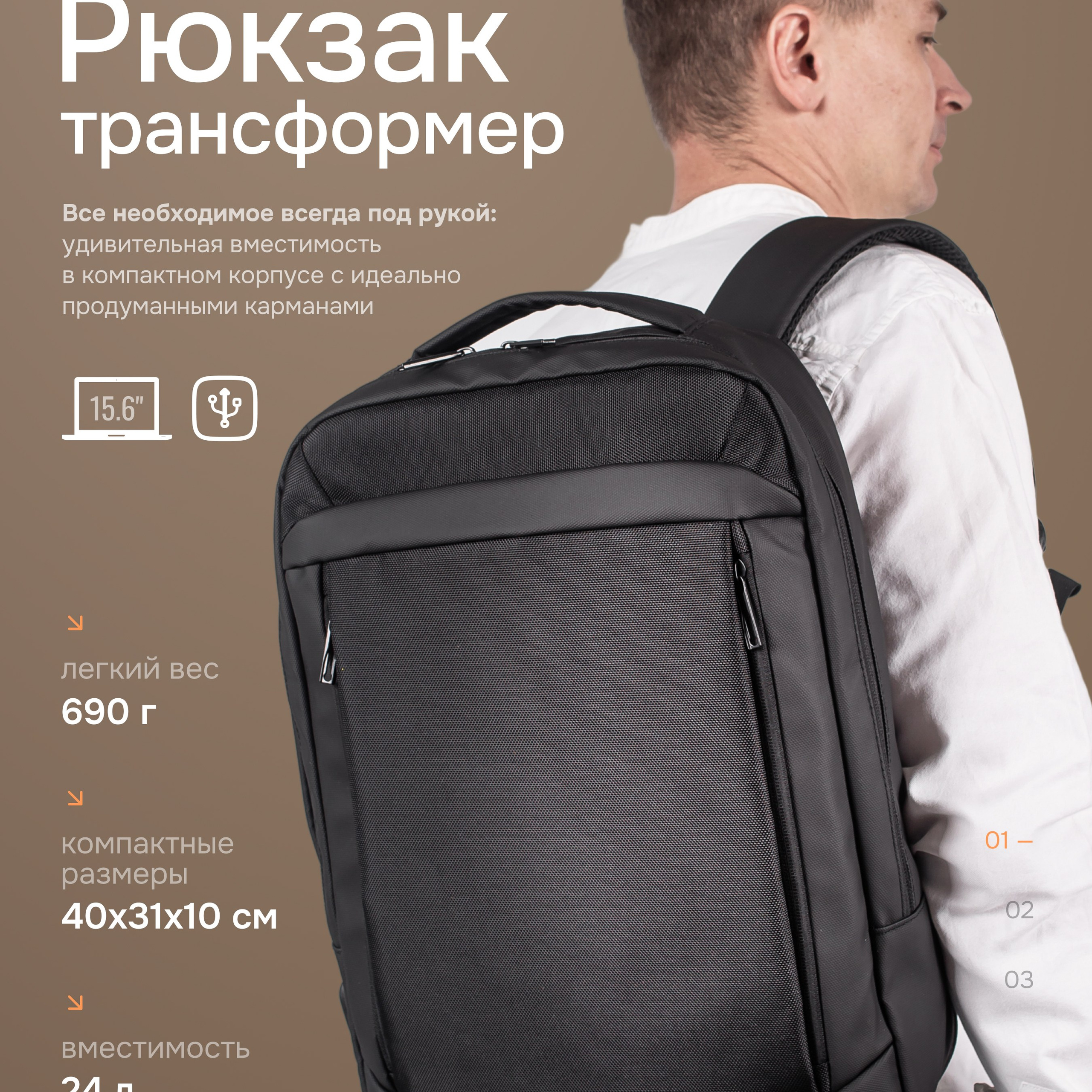 Рюкзак городской