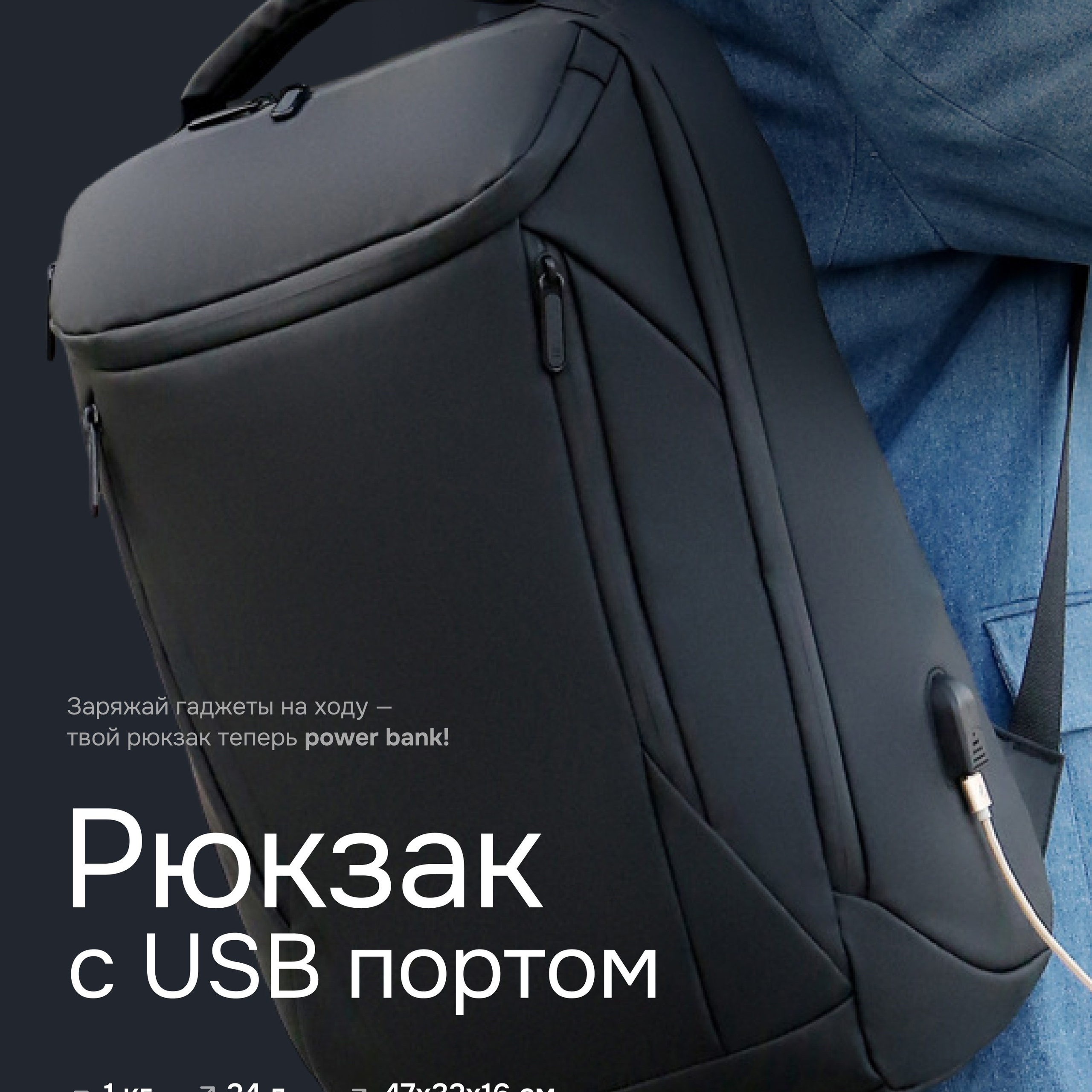 Рюкзак мужской