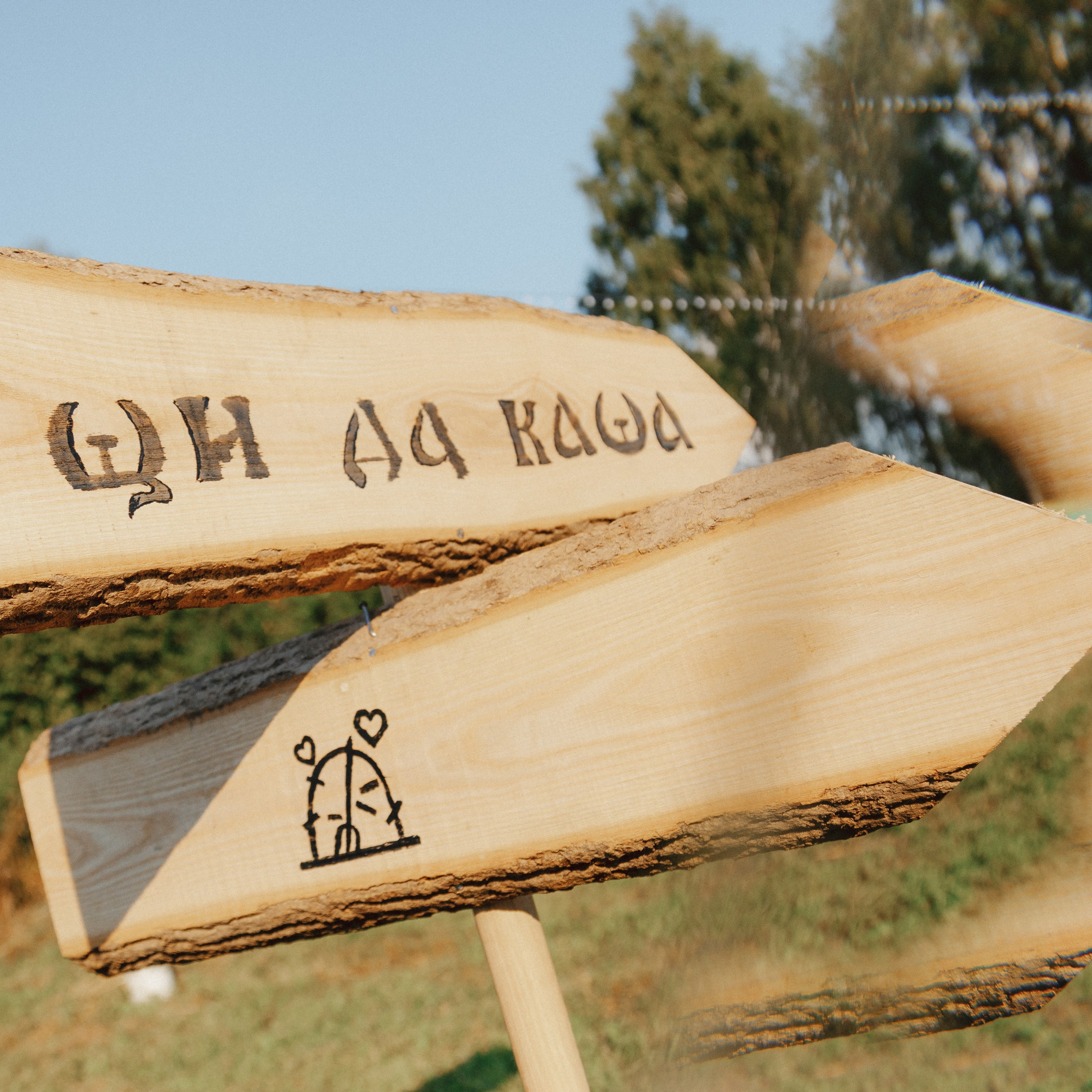 ДО ГРОБА. EFIMOV IN SPACE — свадебный фотограф