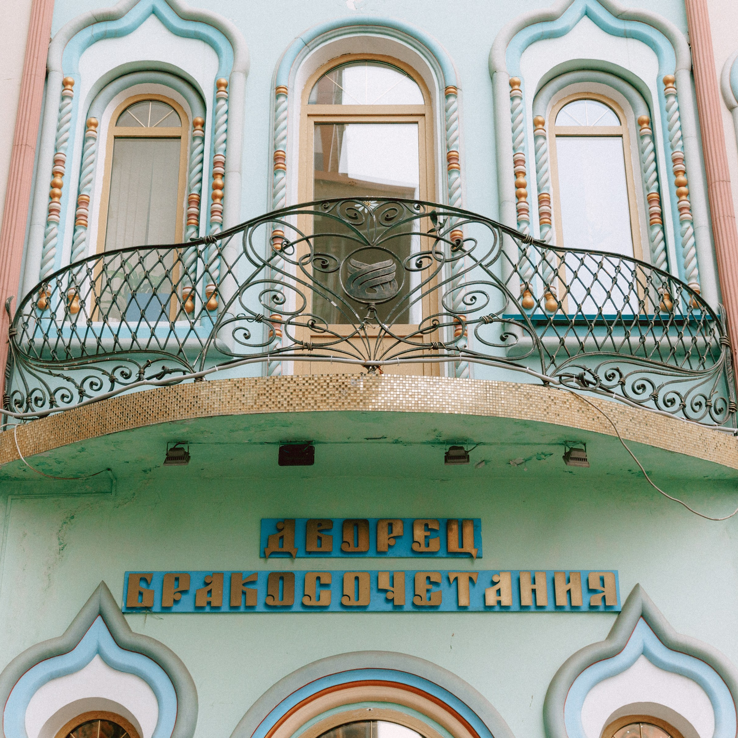 АВАНГАРД. EFIMOV IN SPACE — свадебный фотограф