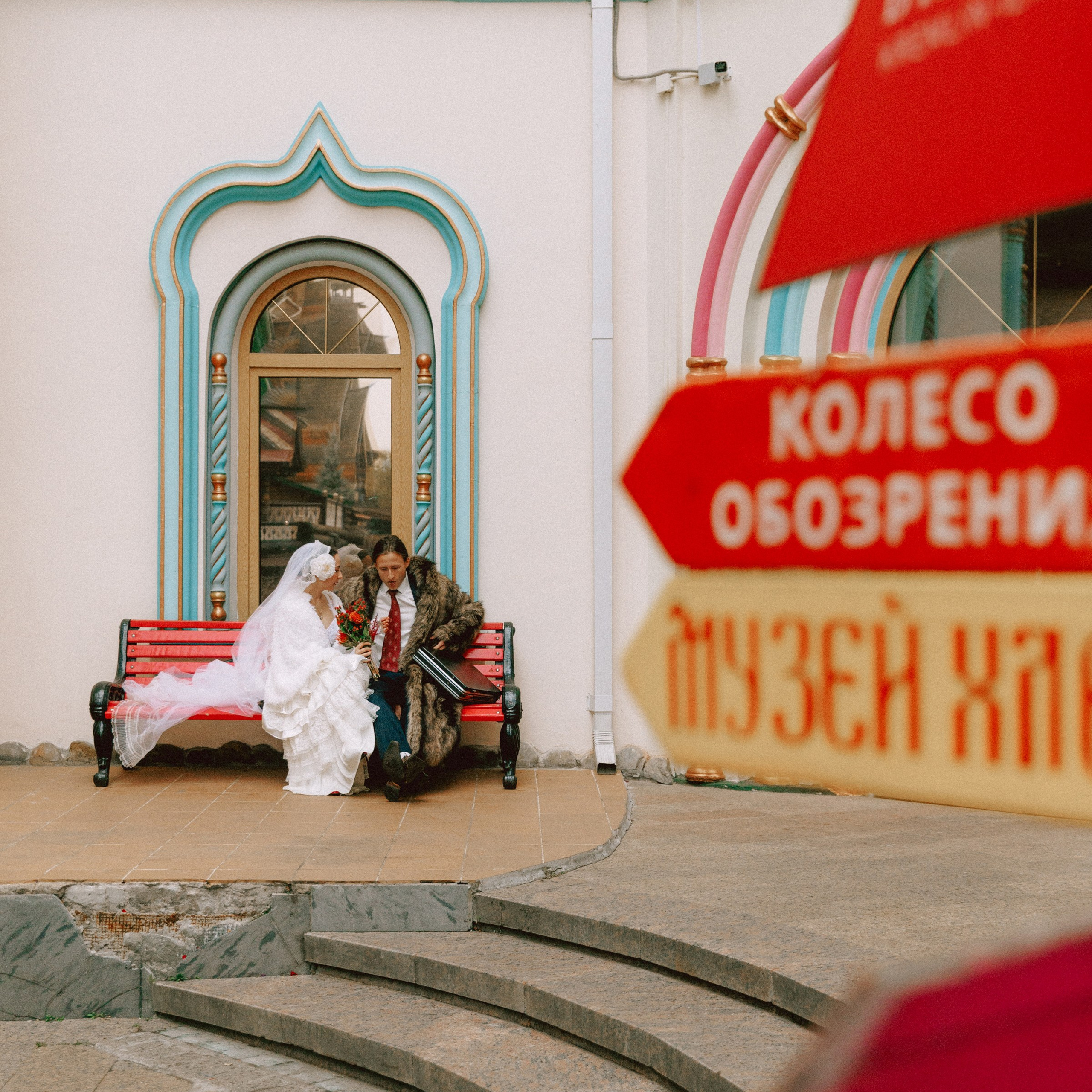 АВАНГАРД. EFIMOV IN SPACE — свадебный фотограф