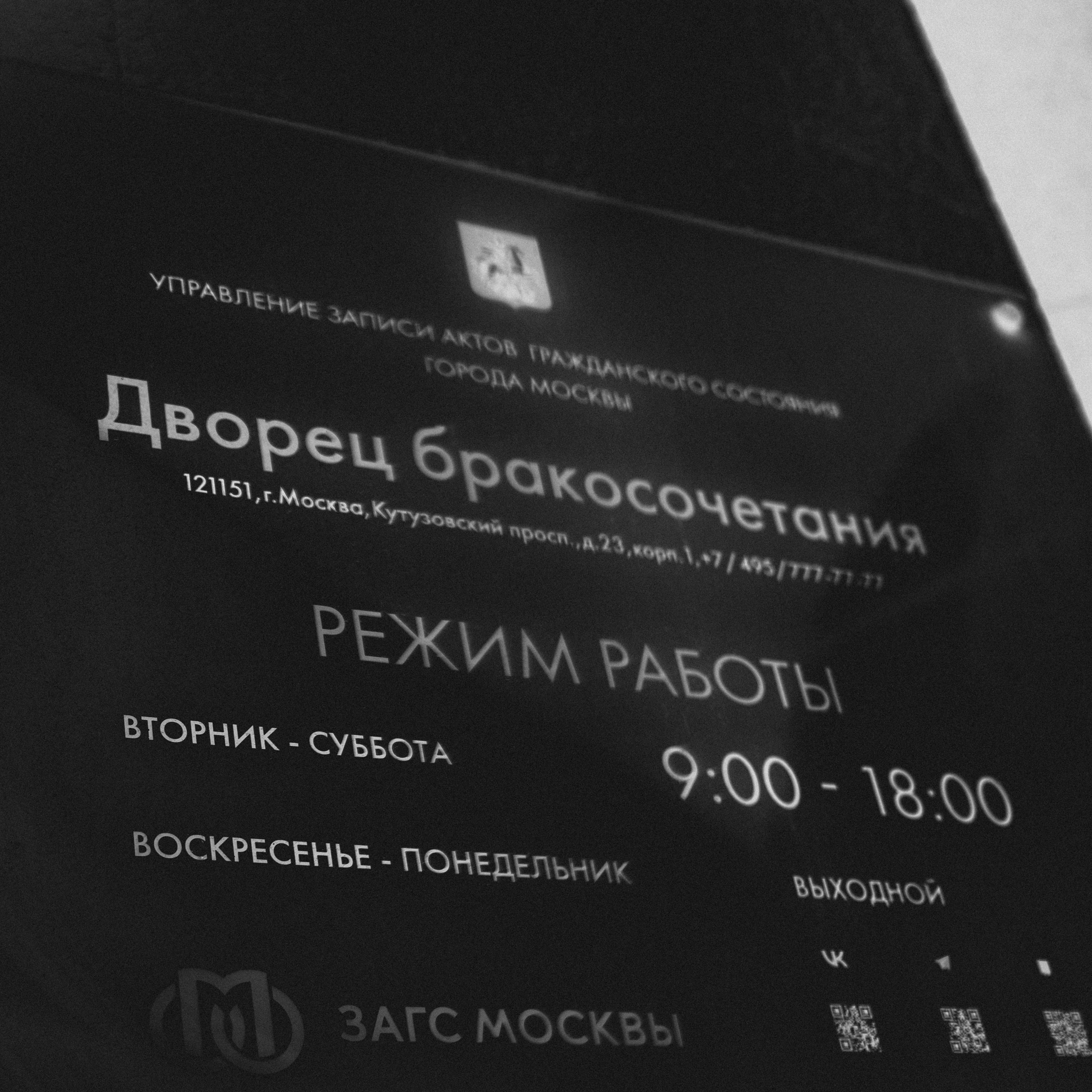 АПРЕЛЬСКАЯ МОСКВА. EFIMOV IN SPACE — свадебный фотограф