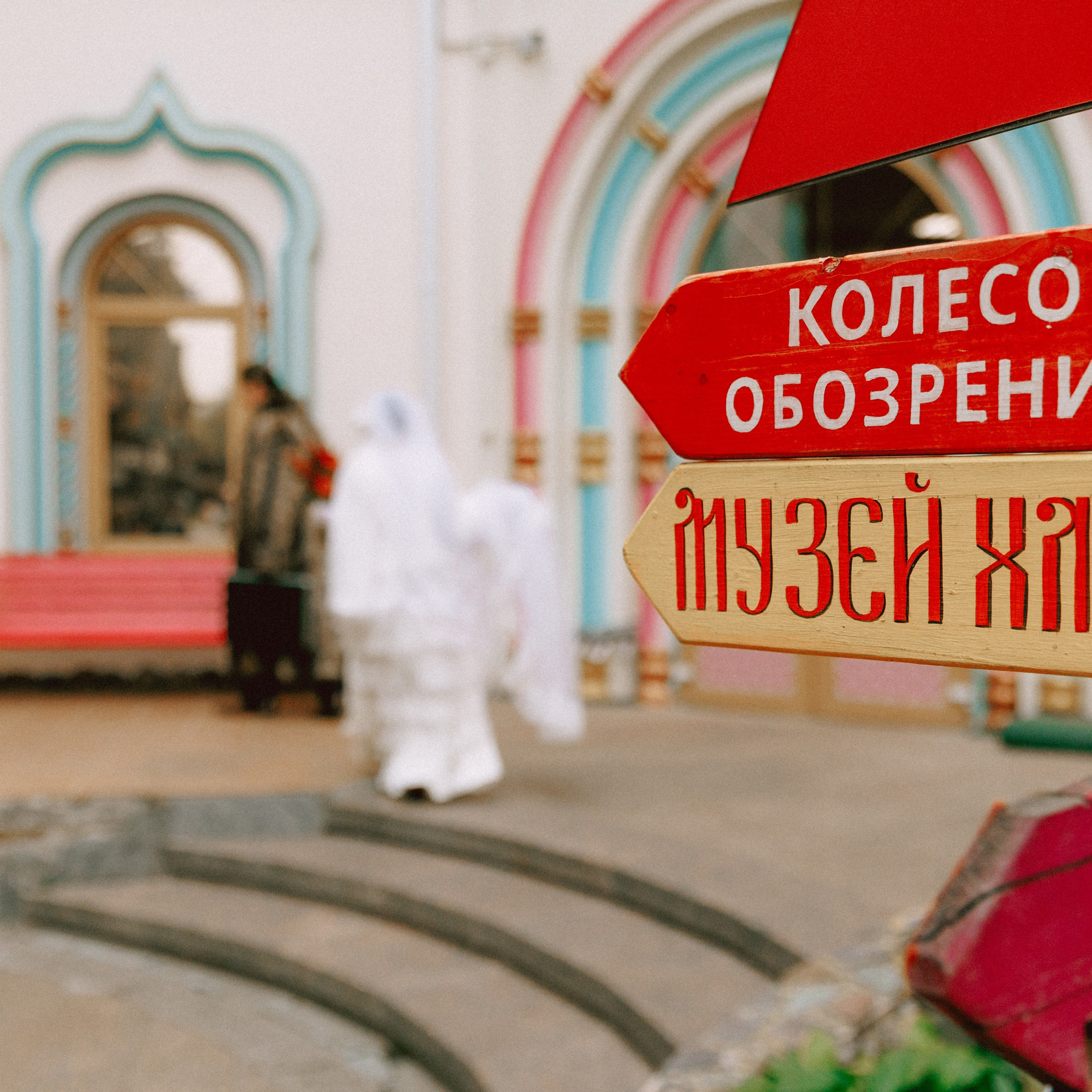 АВАНГАРД. EFIMOV IN SPACE — свадебный фотограф