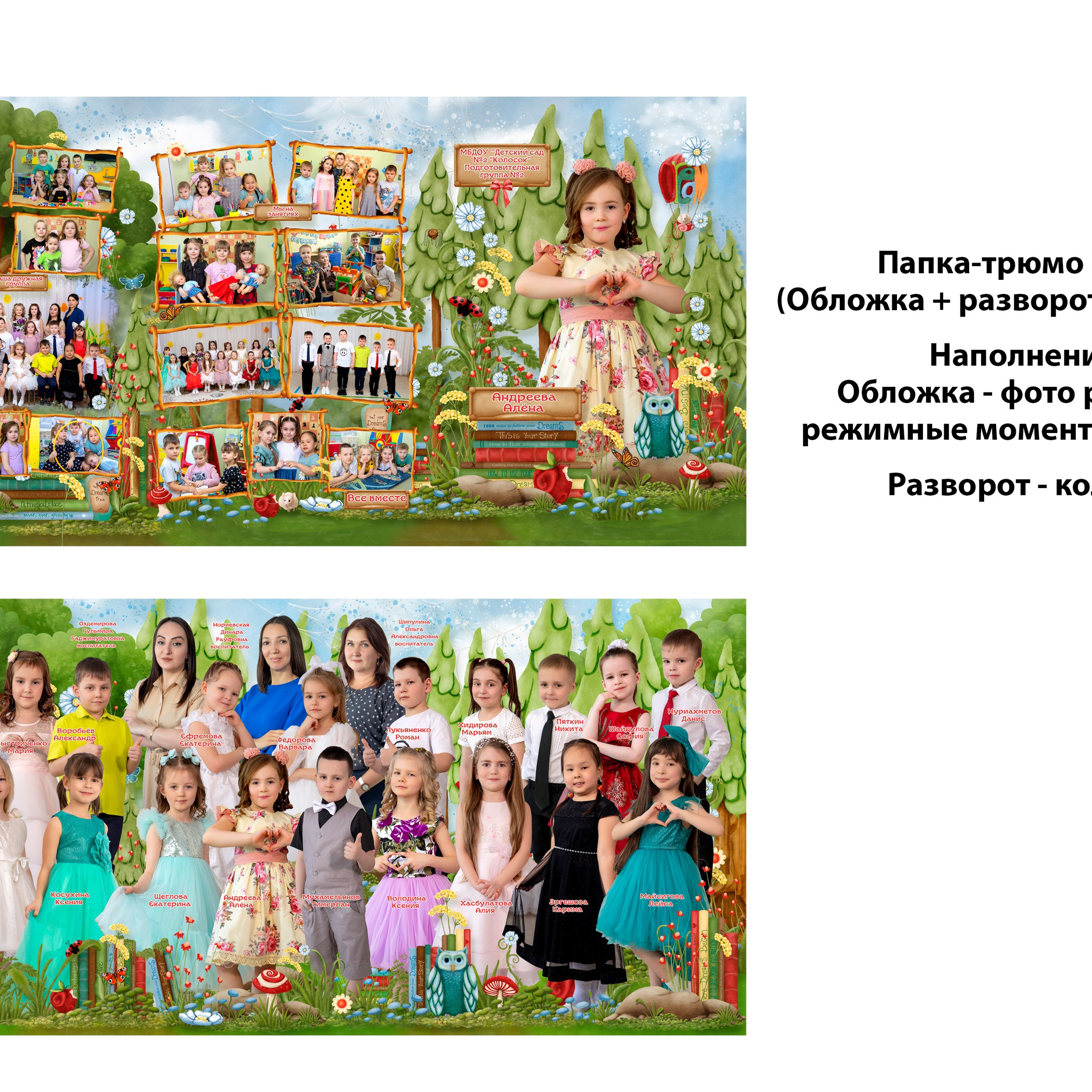 Фотосессия в детском саду. Фотограф в Нефтеюганске Чтенцова Юлия