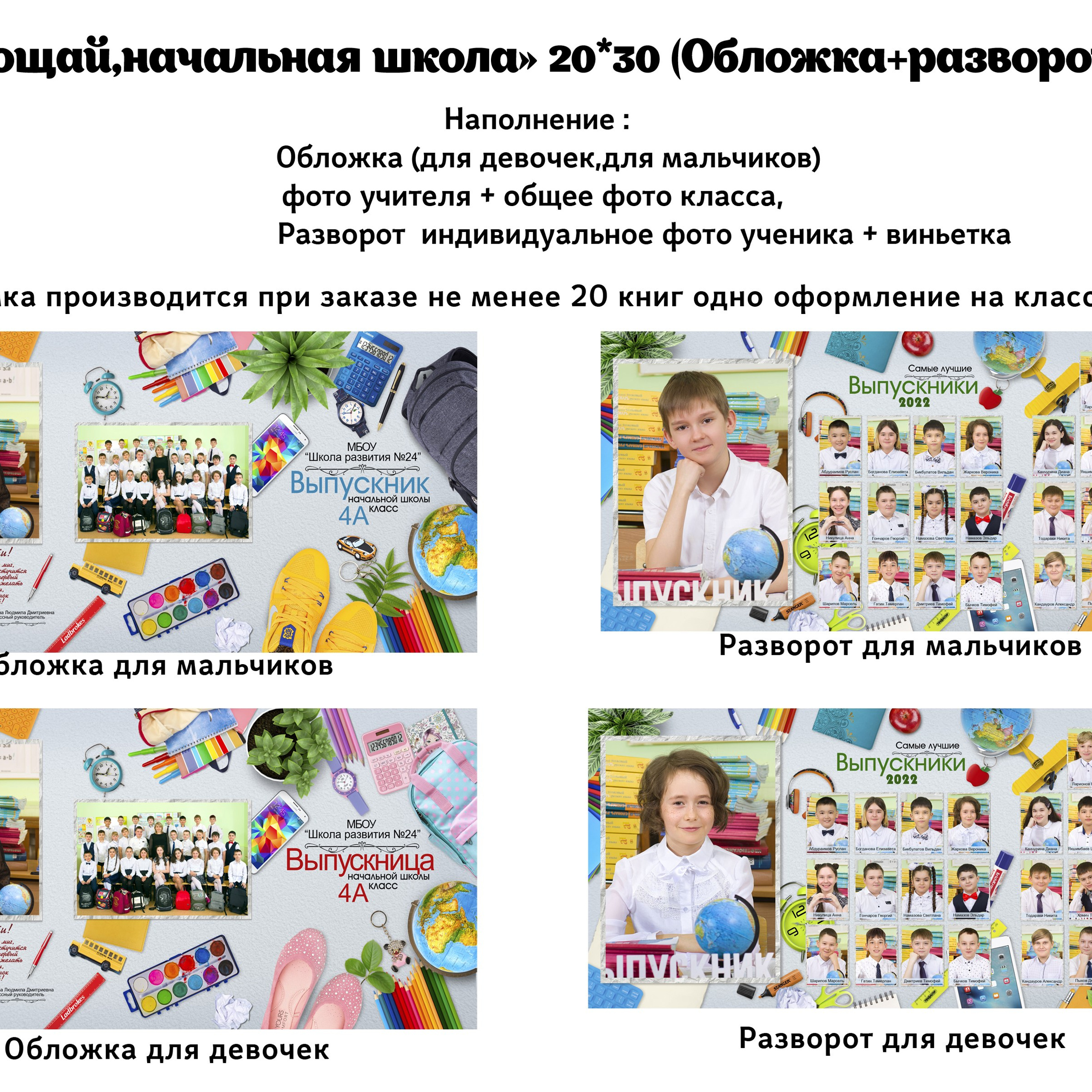 Школьная фотосессия 1-4 класс. Фотограф в Нефтеюганске Чтенцова Юлия