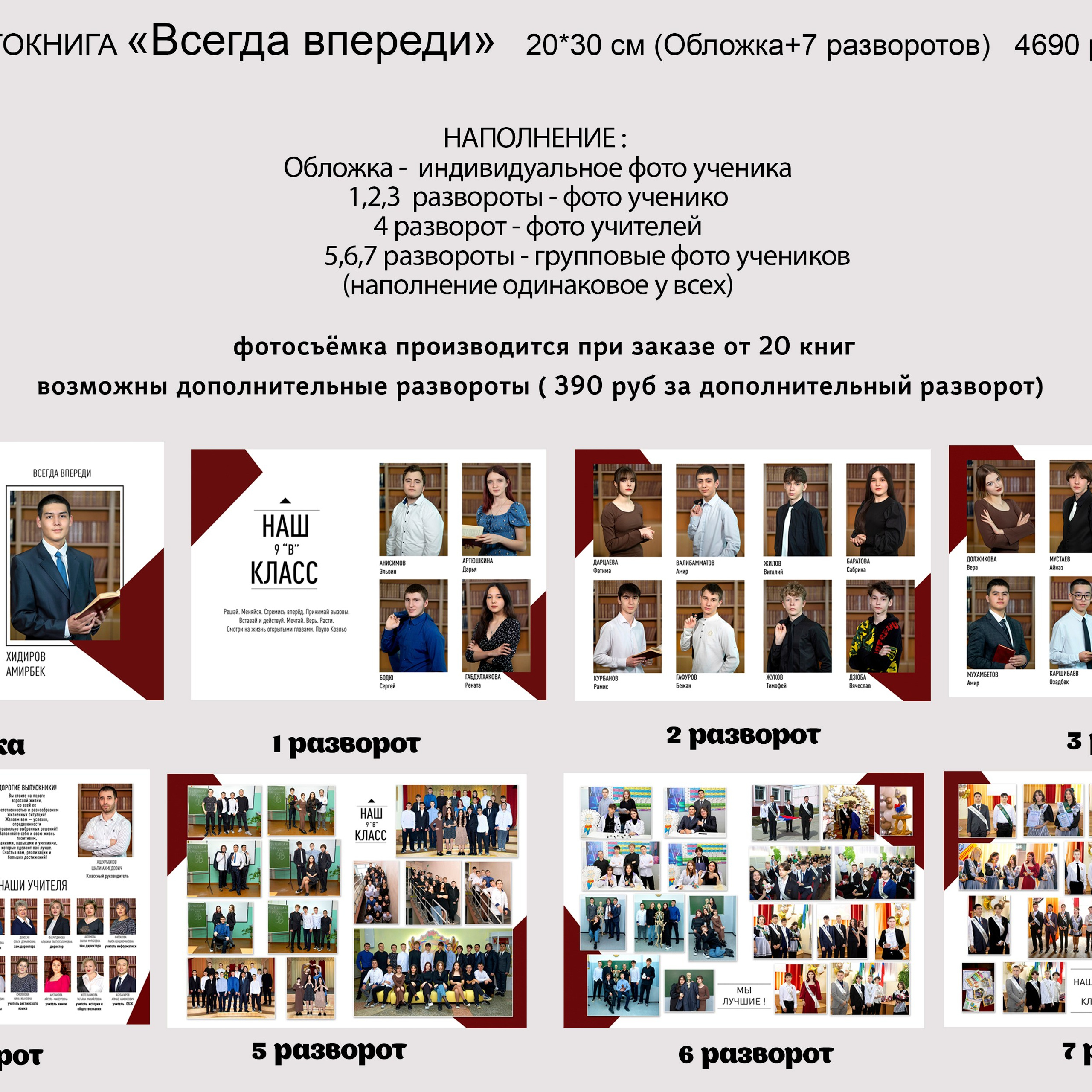 Школьная фотосессия 9-11 класс. Фотограф в Нефтеюганске Чтенцова Юлия