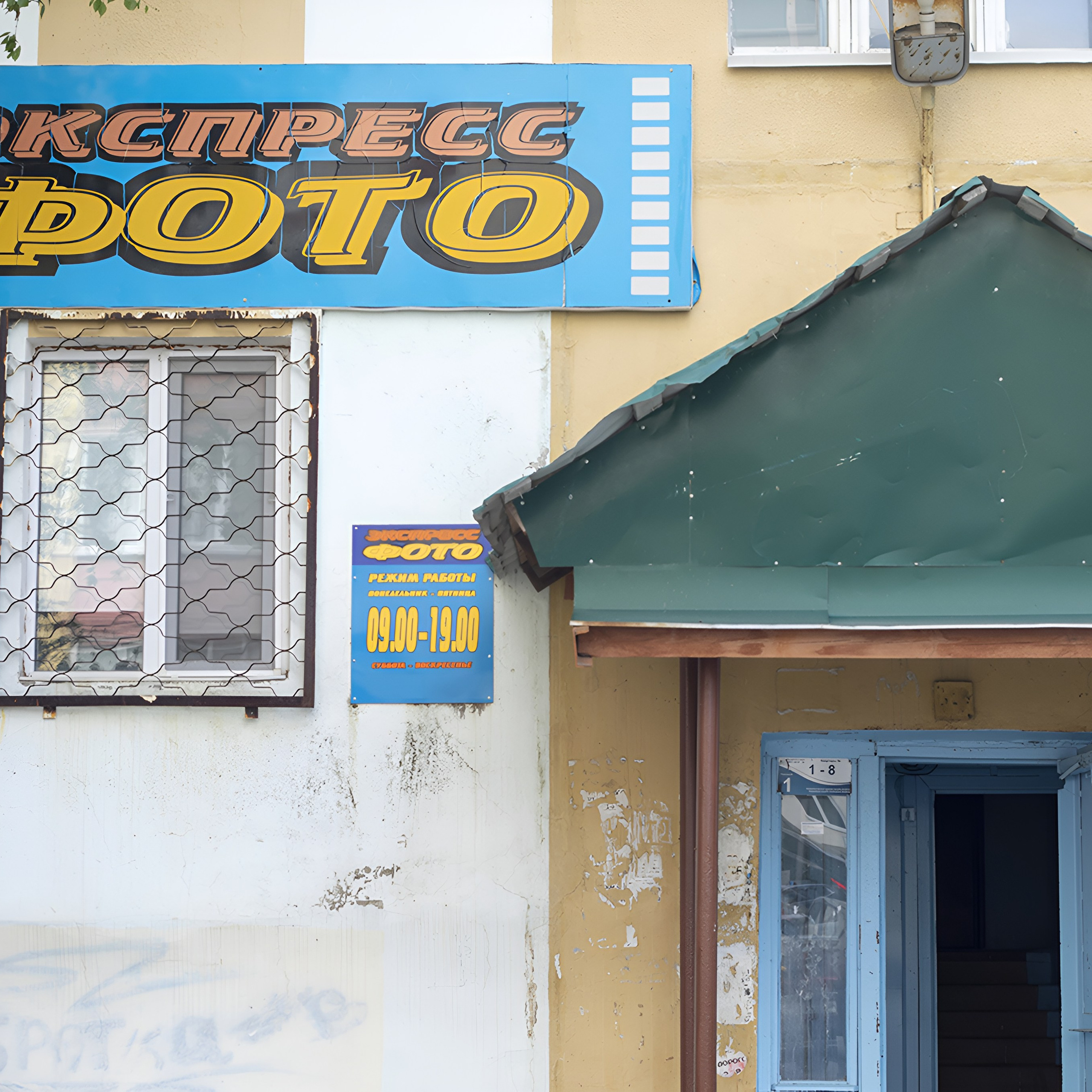 Фото на документы
