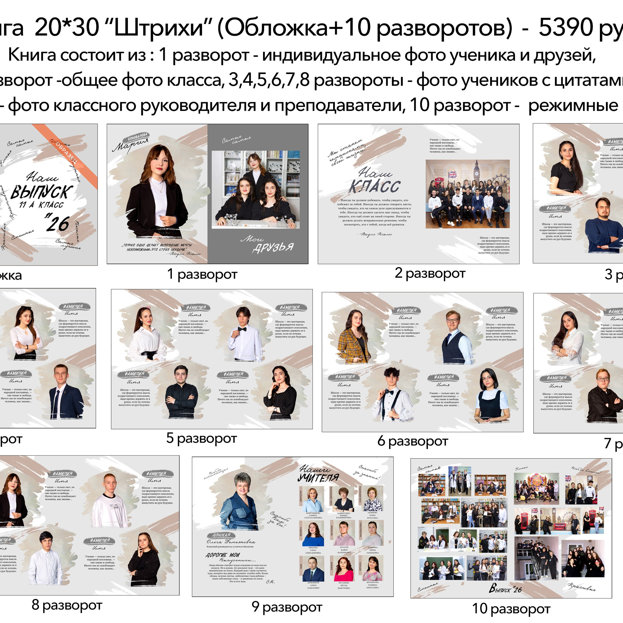 Школьная фотосессия 9-11 класс. Фотограф в Нефтеюганске Чтенцова Юлия