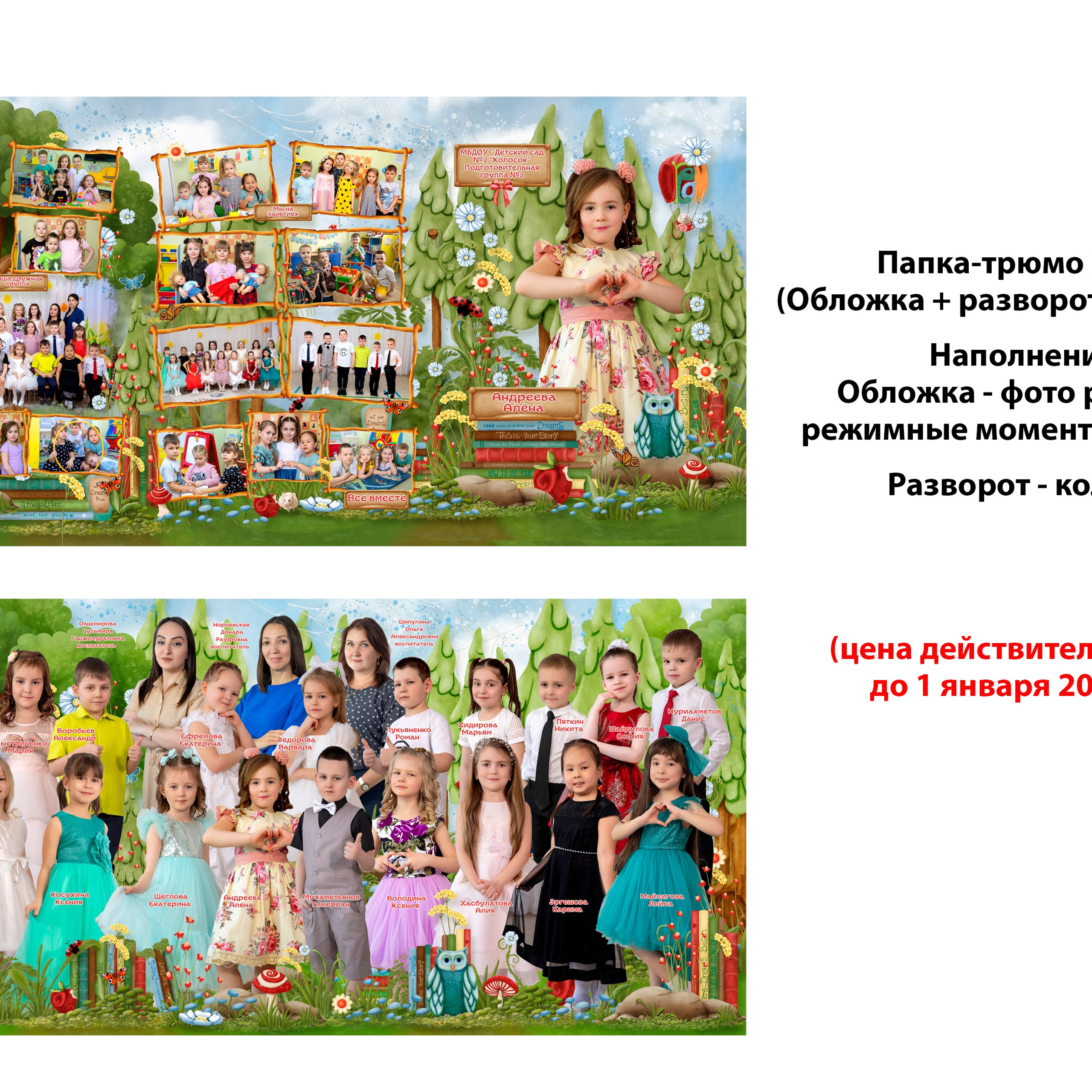 Фотосессия в детском саду. Фотограф в Нефтеюганске Чтенцова Юлия