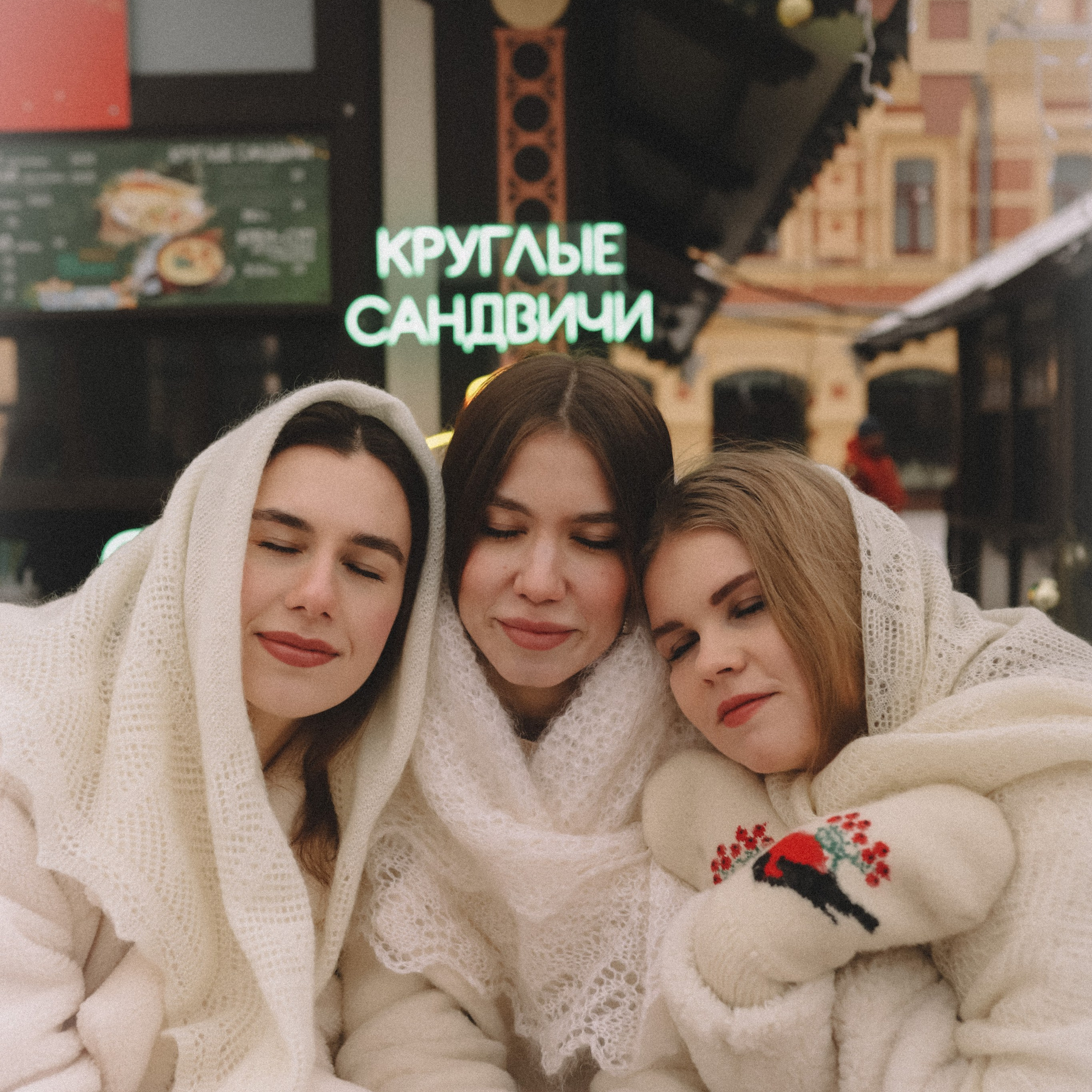 Ксюша, Даша и&nbsp;Яна