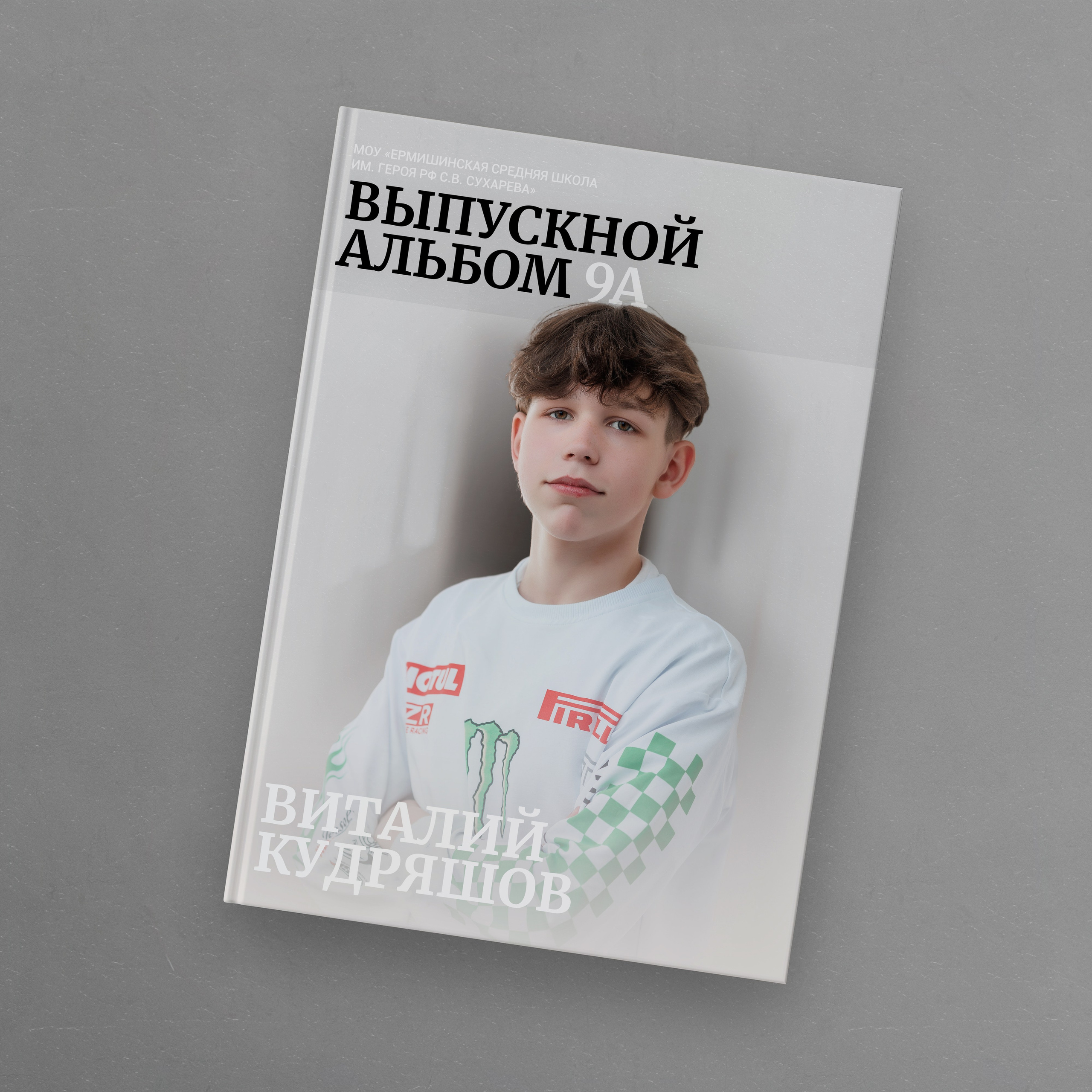 Дизайн альбома Антиква. Фотограф Москва Рязань Ермишь Никита Сочейкин