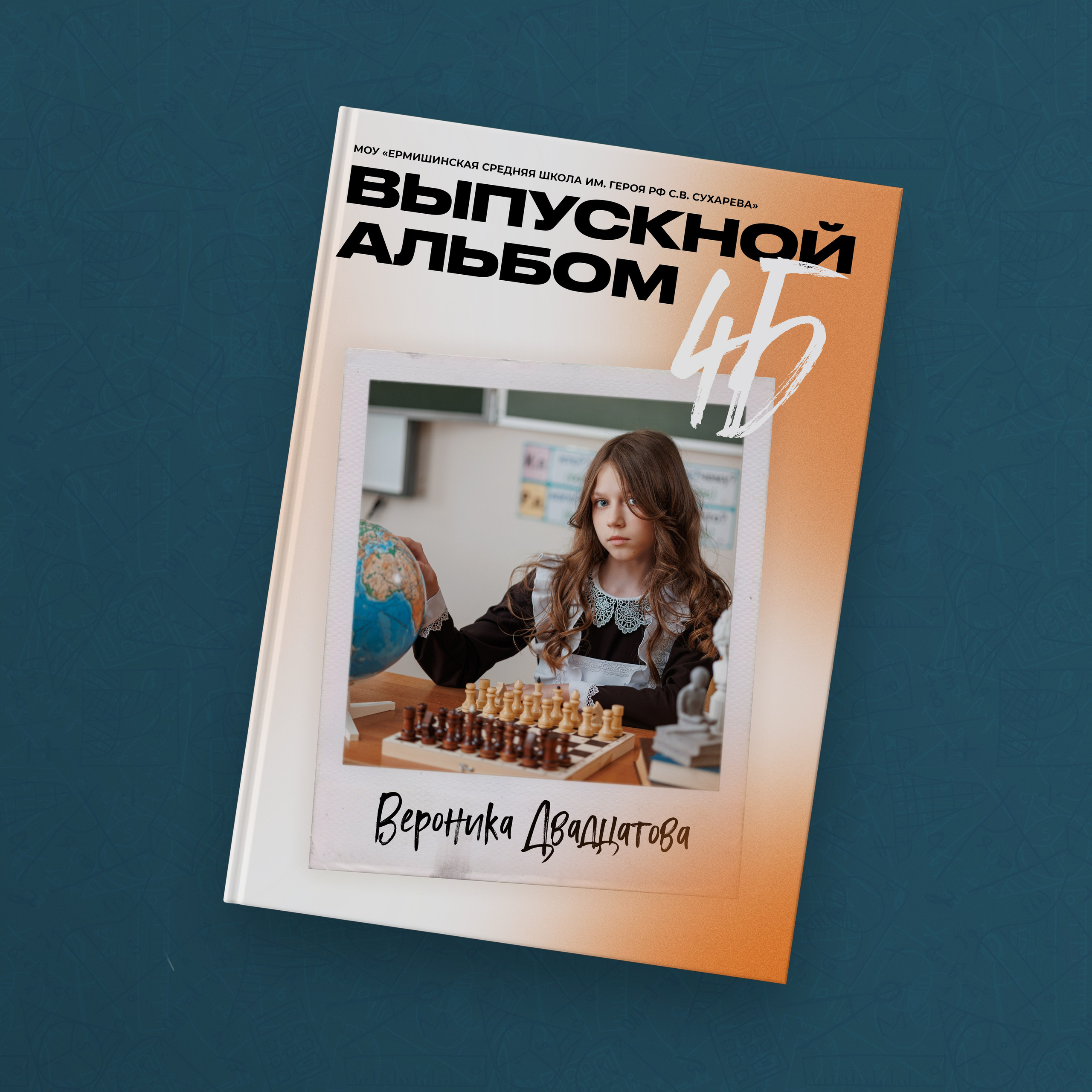 Дизайн альбома Полароид. Фотограф Москва Рязань Ермишь Никита Сочейкин