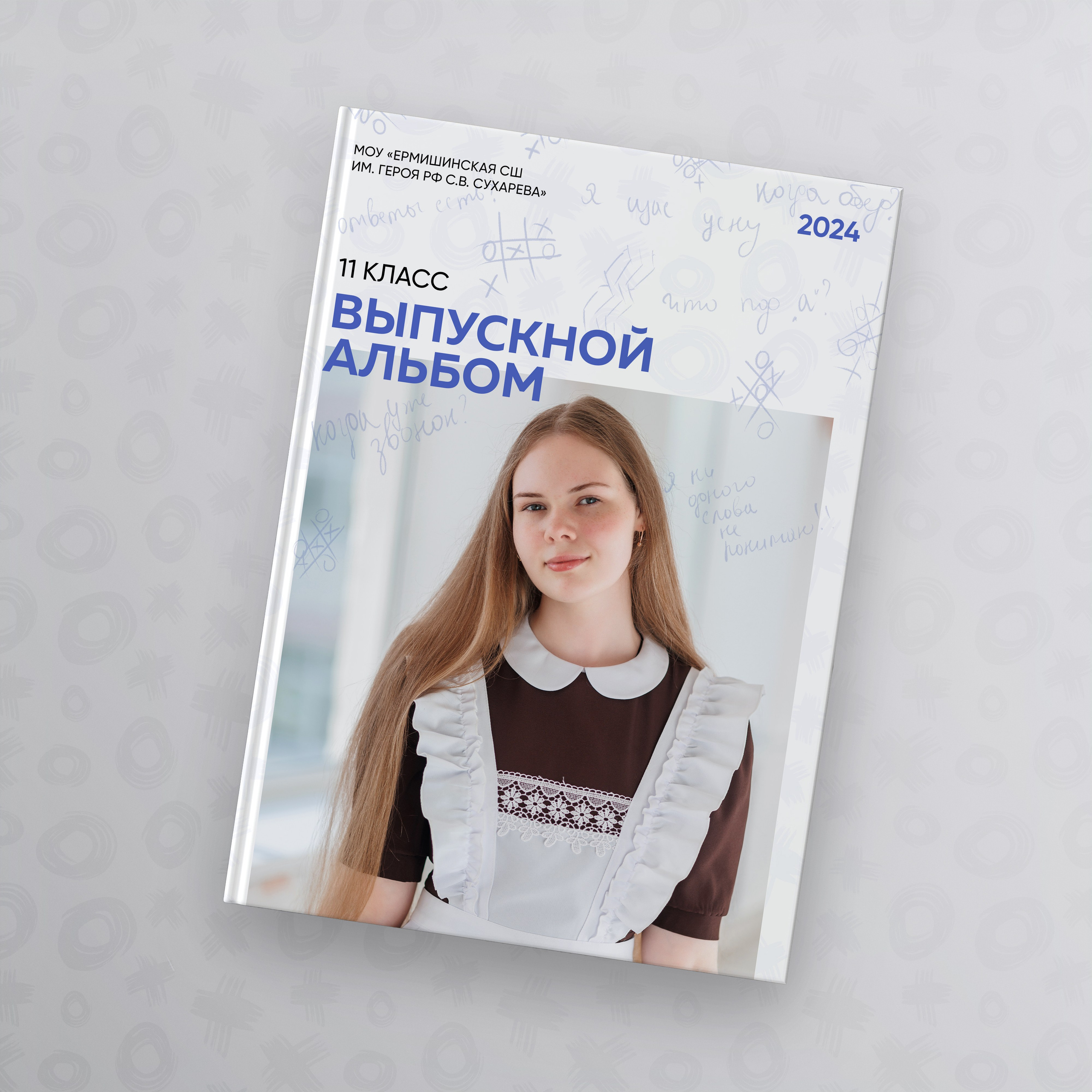 Дизайн альбома Цитатник. Фотограф Москва Рязань Ермишь Никита Сочейкин