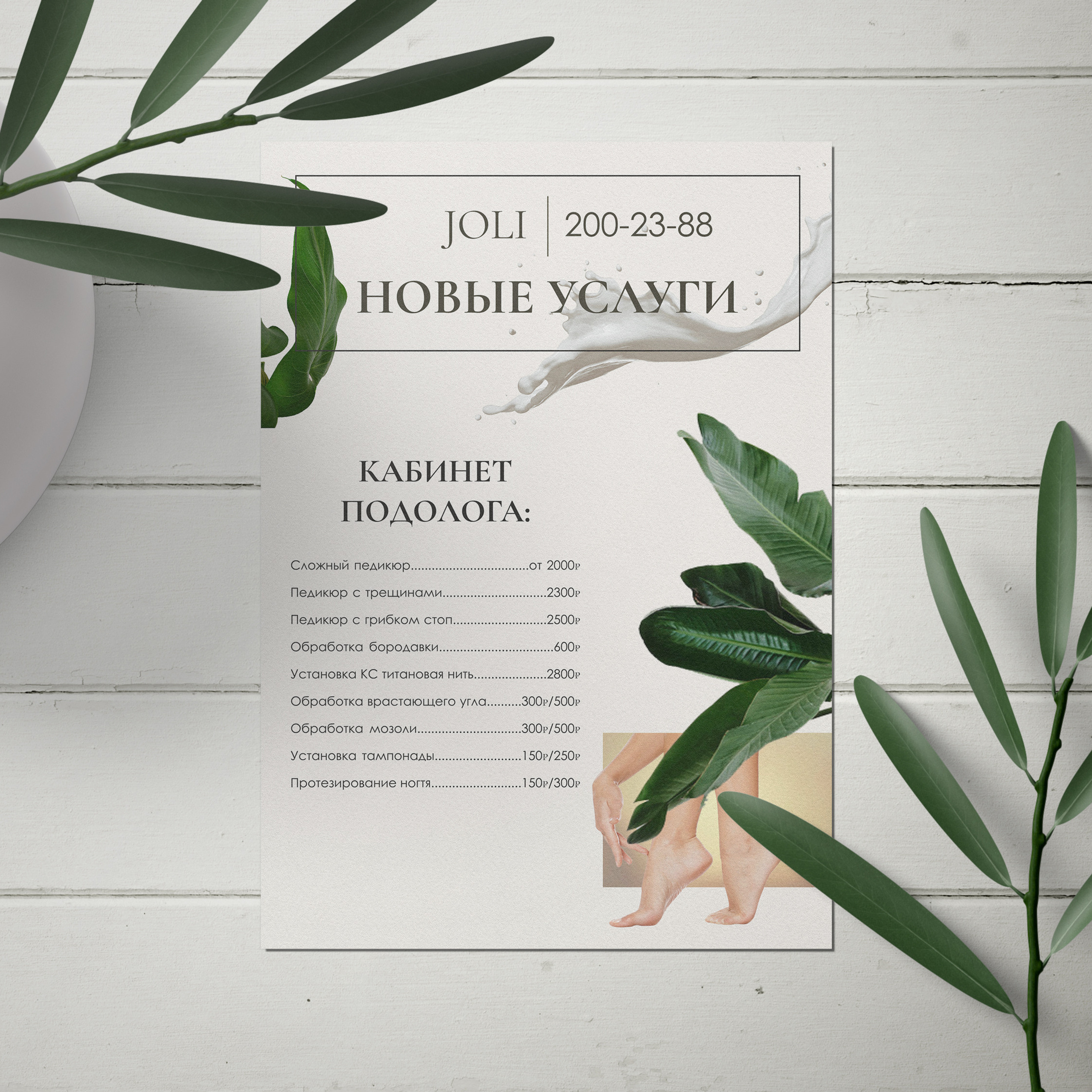 Прайс-листы