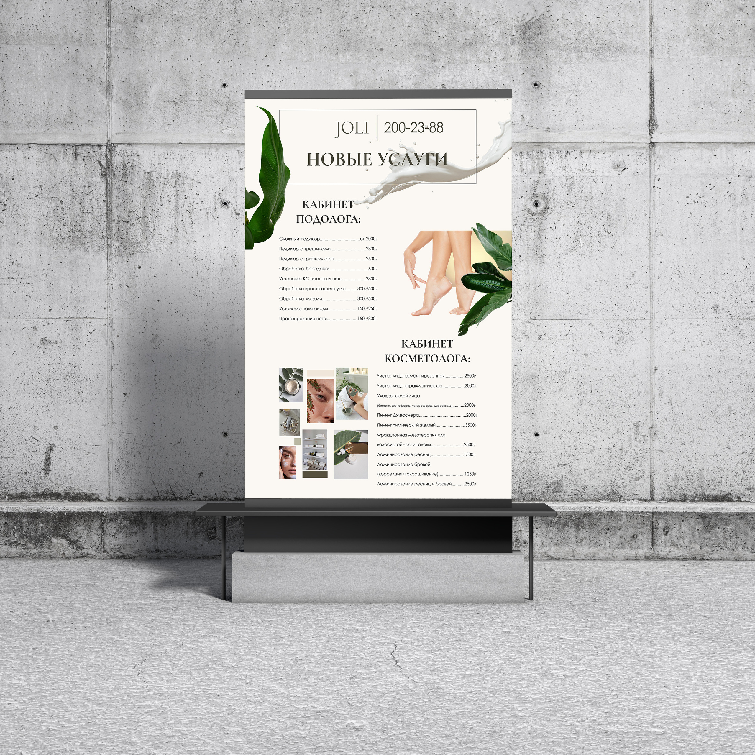 Флаеры / офферы