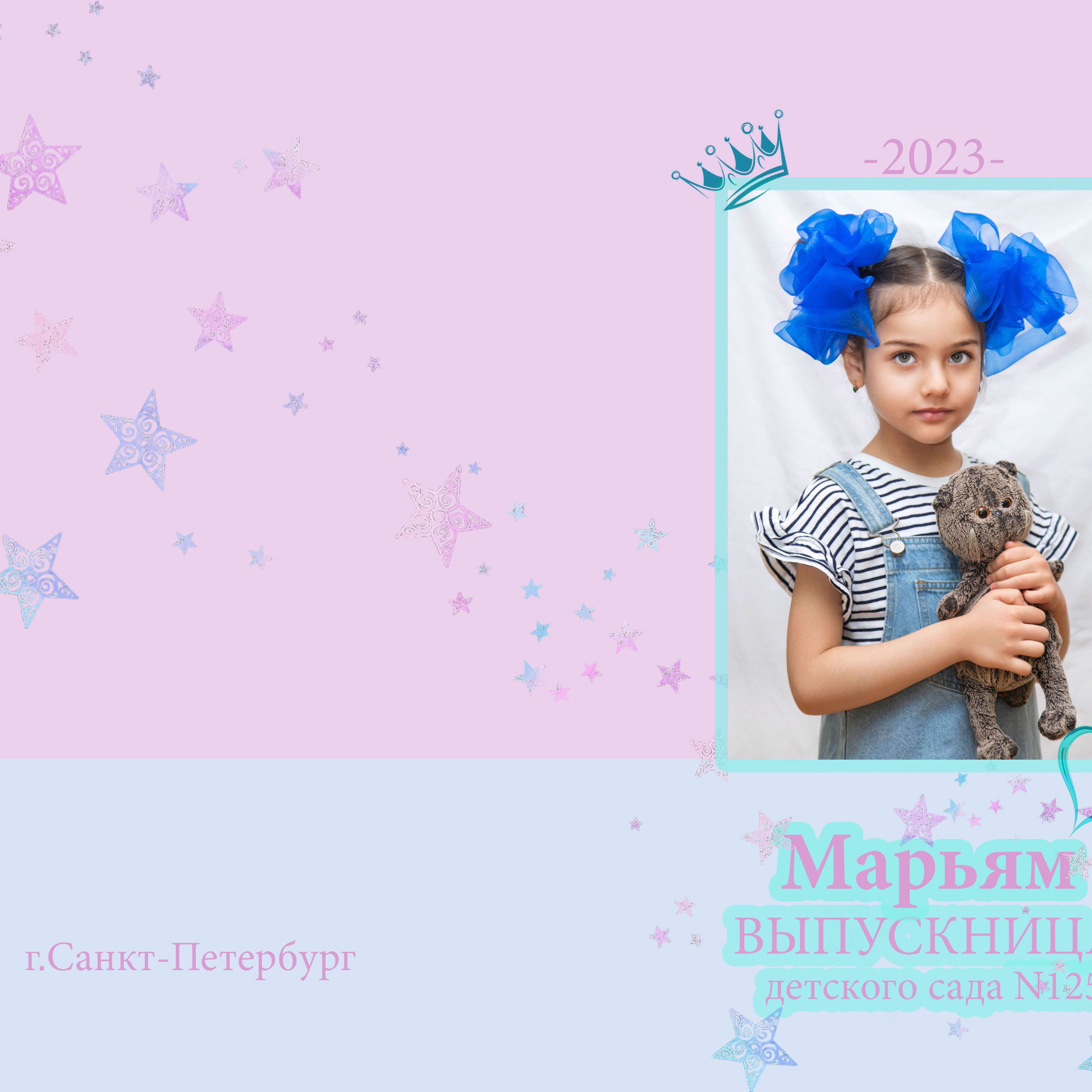 Маша и медведь