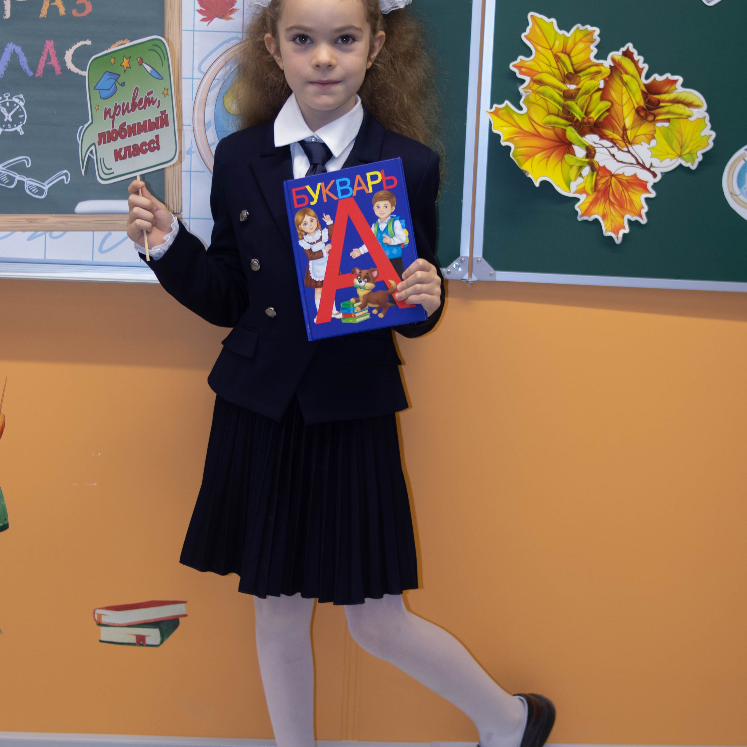 1й раз в 1й класс ♥. Фотограф Анна Шумакова