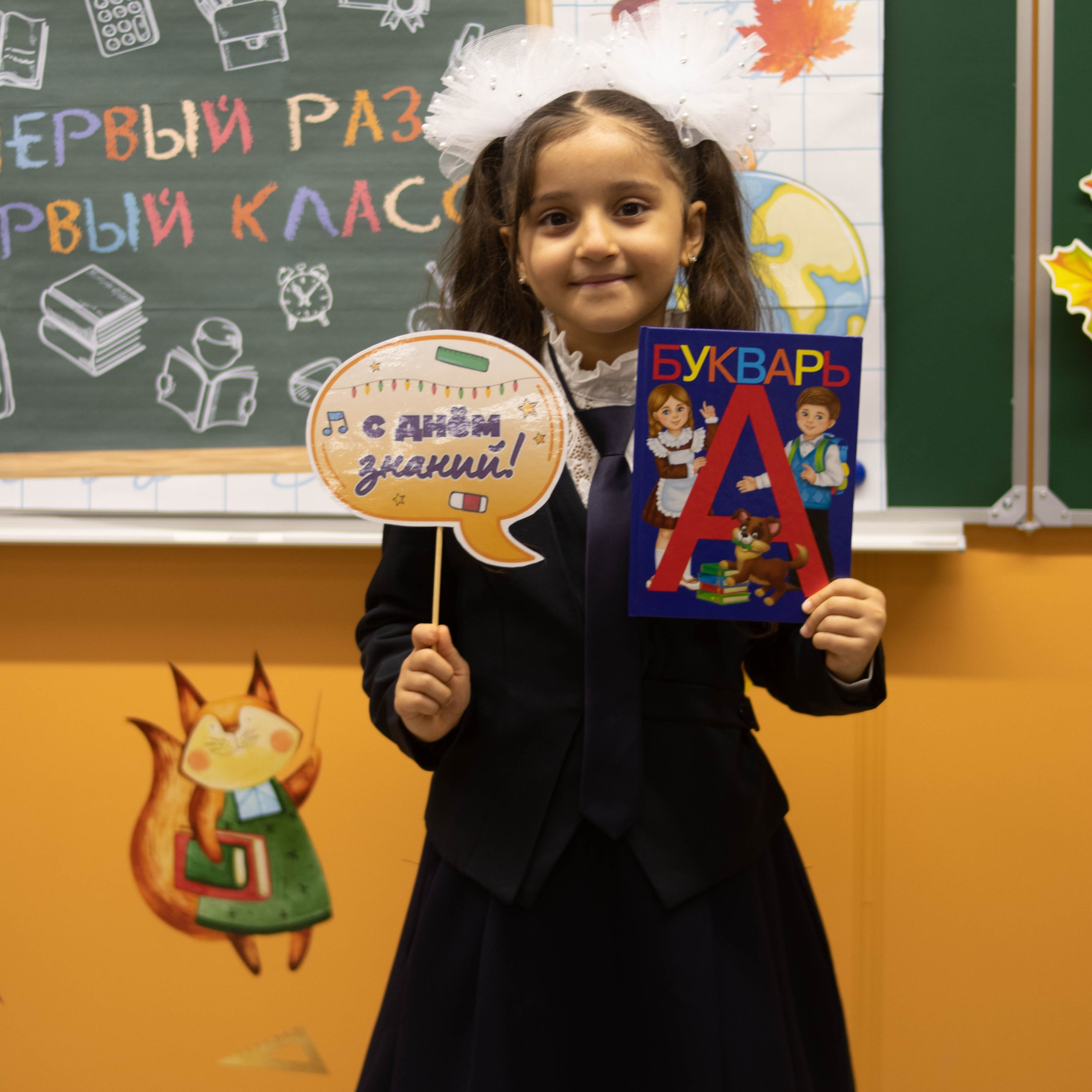 1й раз в 1й класс ♥. Фотограф Анна Шумакова