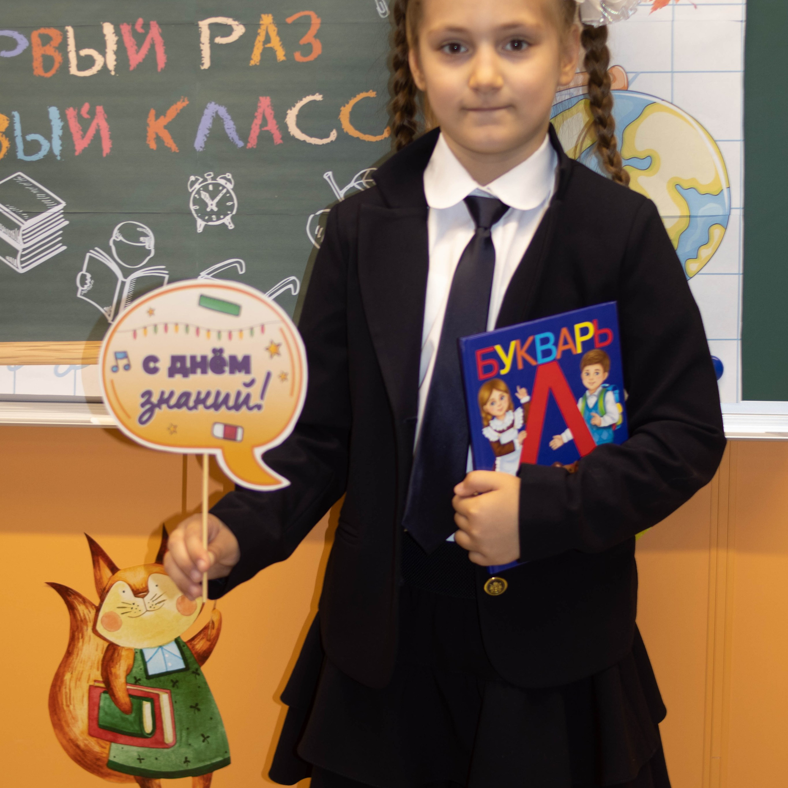 1й раз в 1й класс ♥. Фотограф Анна Шумакова