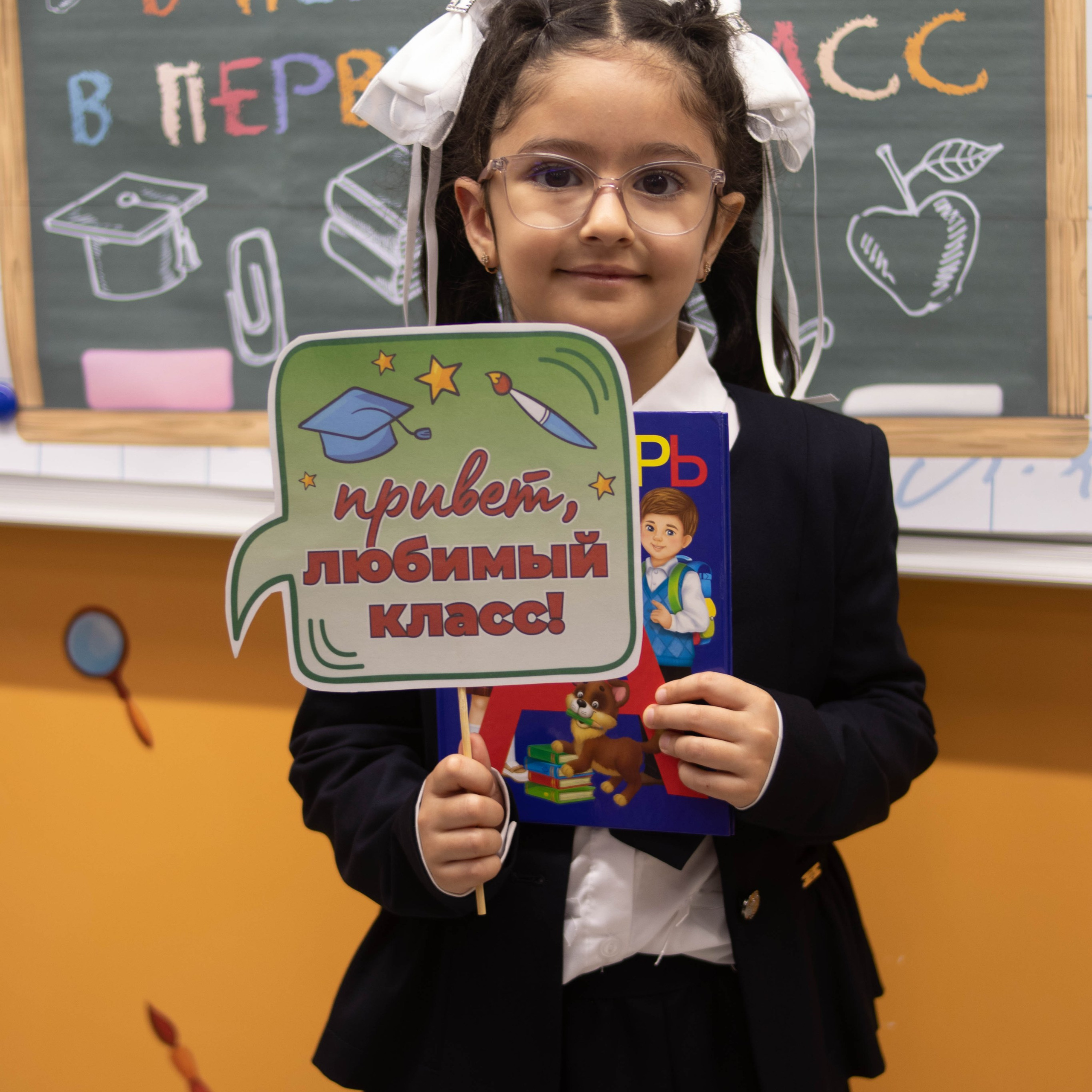 1й раз в 1й класс ♥. Фотограф Анна Шумакова
