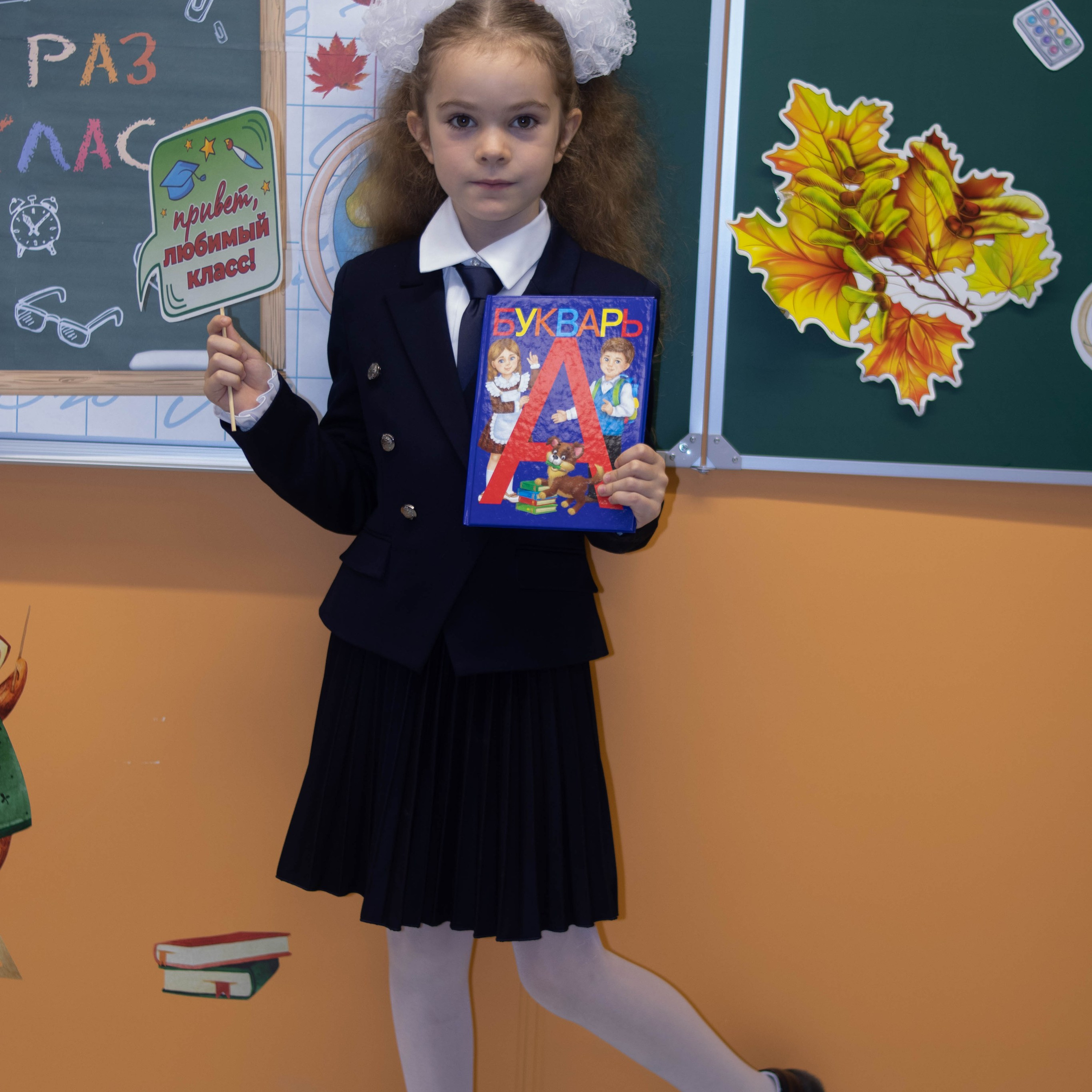 1й раз в 1й класс ♥. Фотограф Анна Шумакова