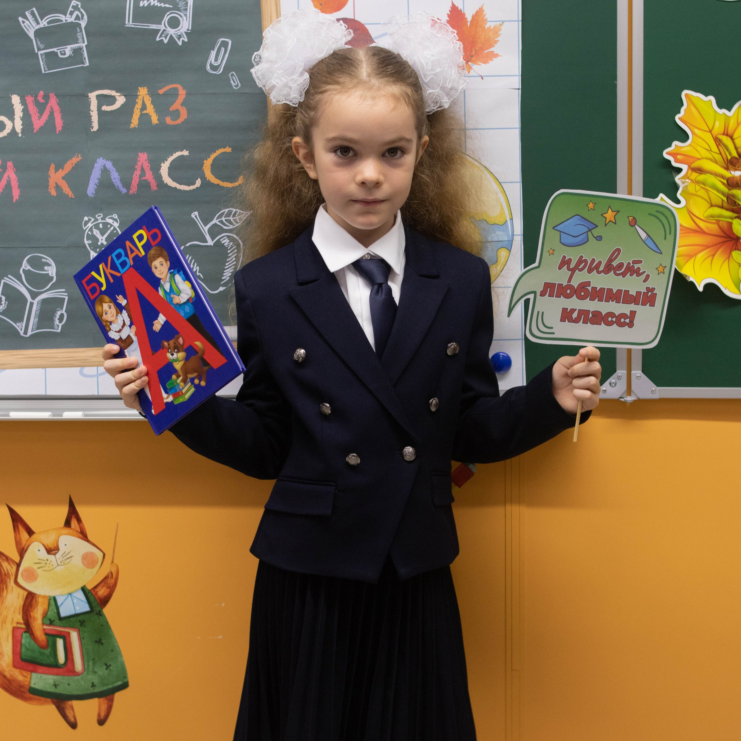 1й раз в 1й класс ♥. Фотограф Анна Шумакова