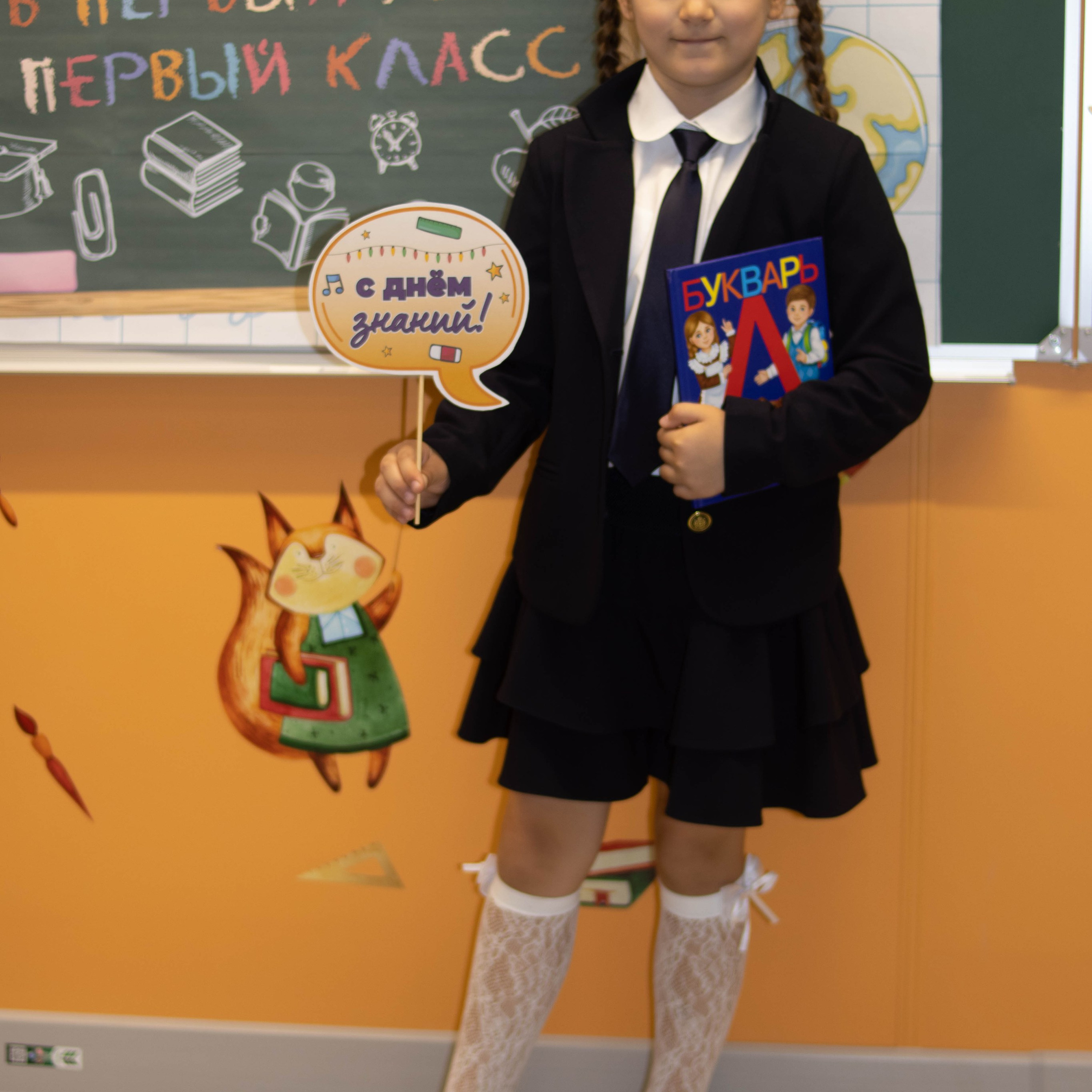 1й раз в 1й класс ♥. Фотограф Анна Шумакова