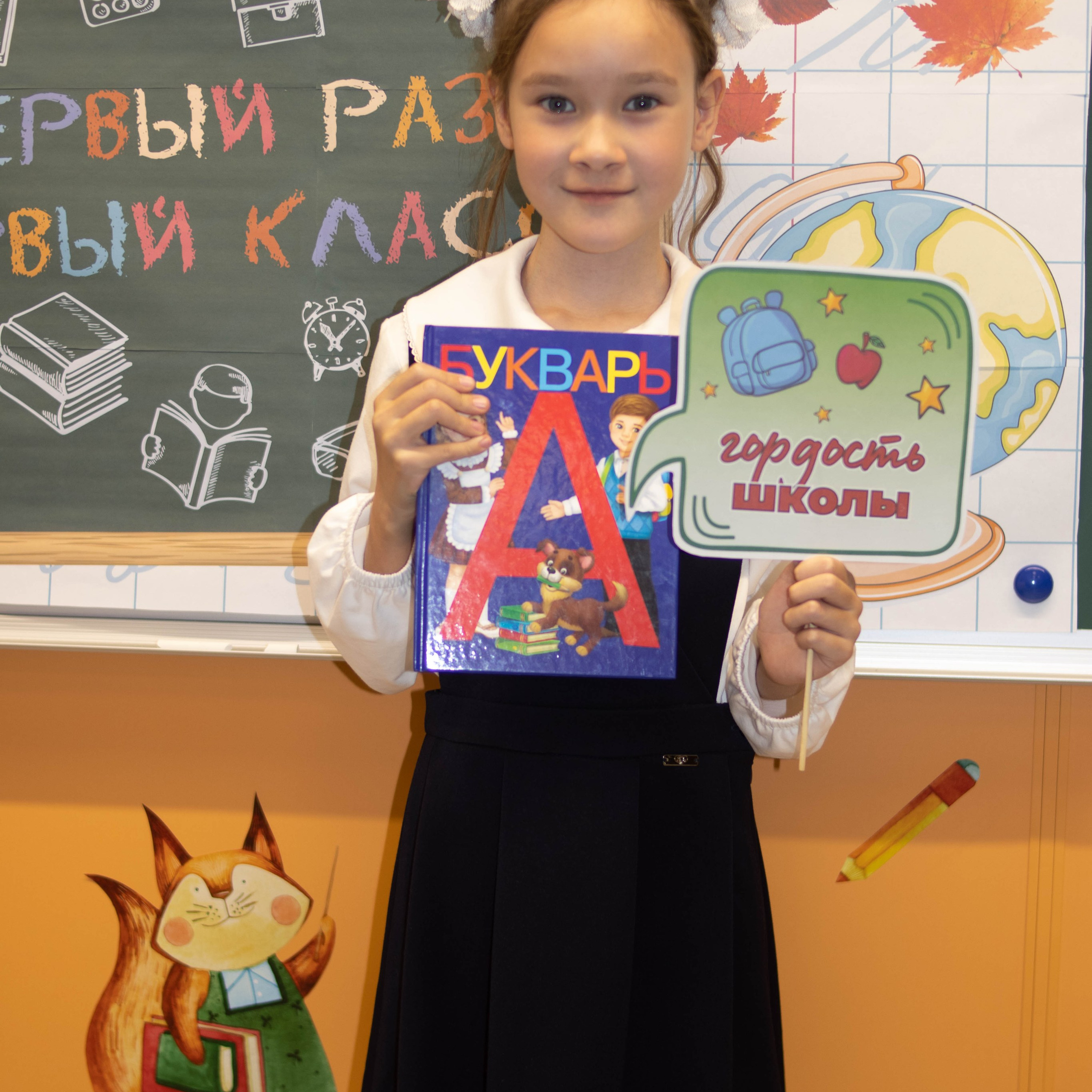 1й раз в 1й класс ♥. Фотограф Анна Шумакова