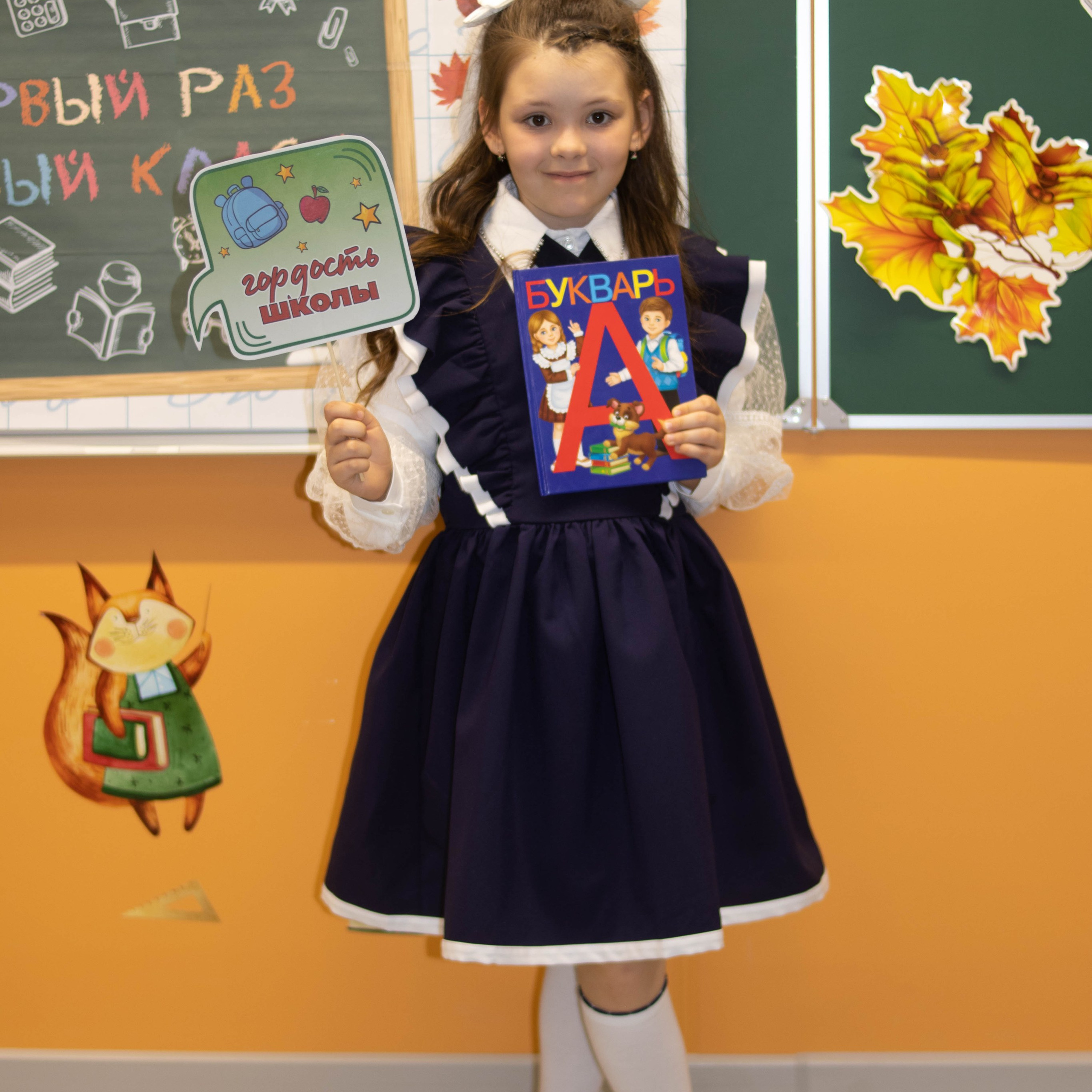 1й раз в 1й класс ♥. Фотограф Анна Шумакова