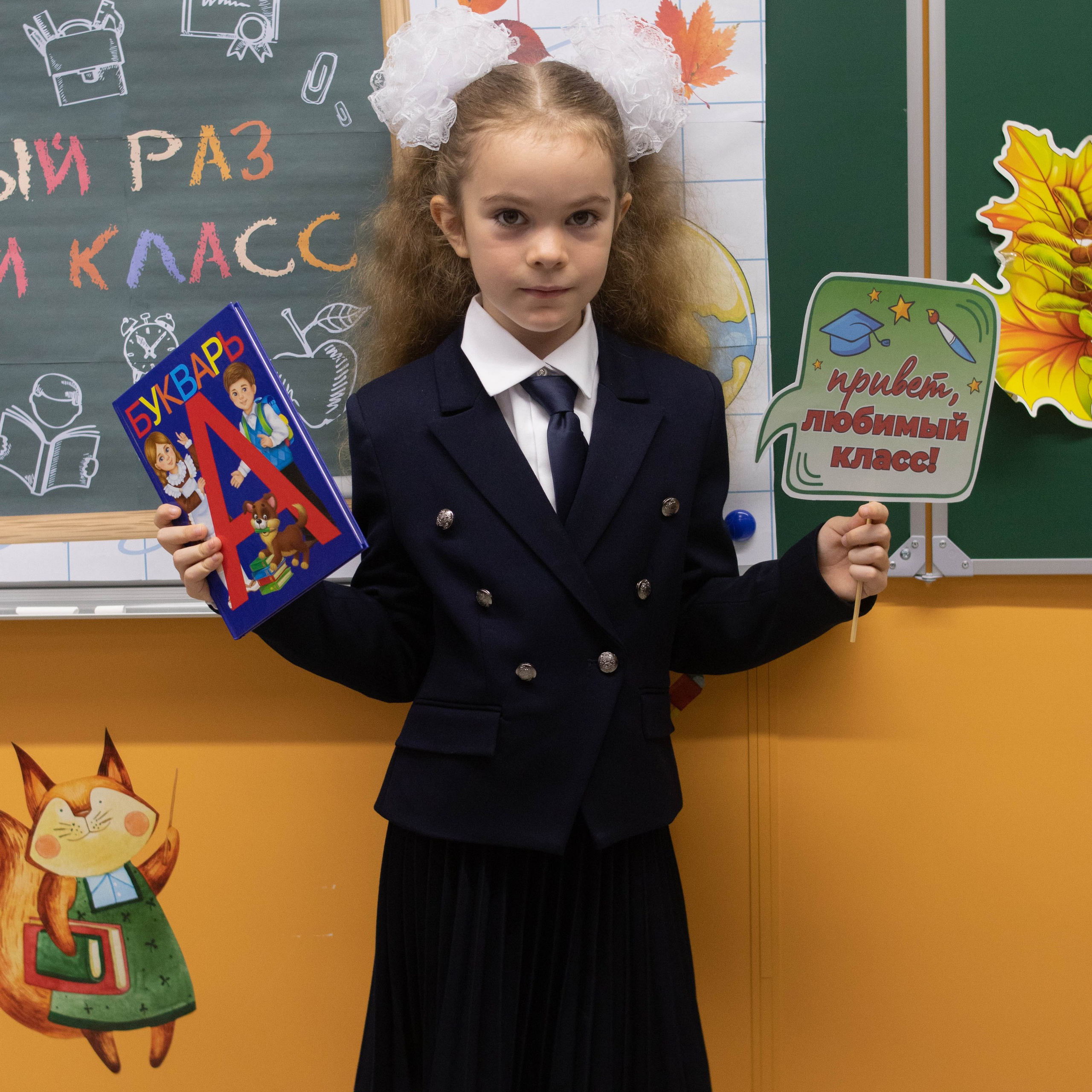 1й раз в 1й класс ♥. Фотограф Анна Шумакова