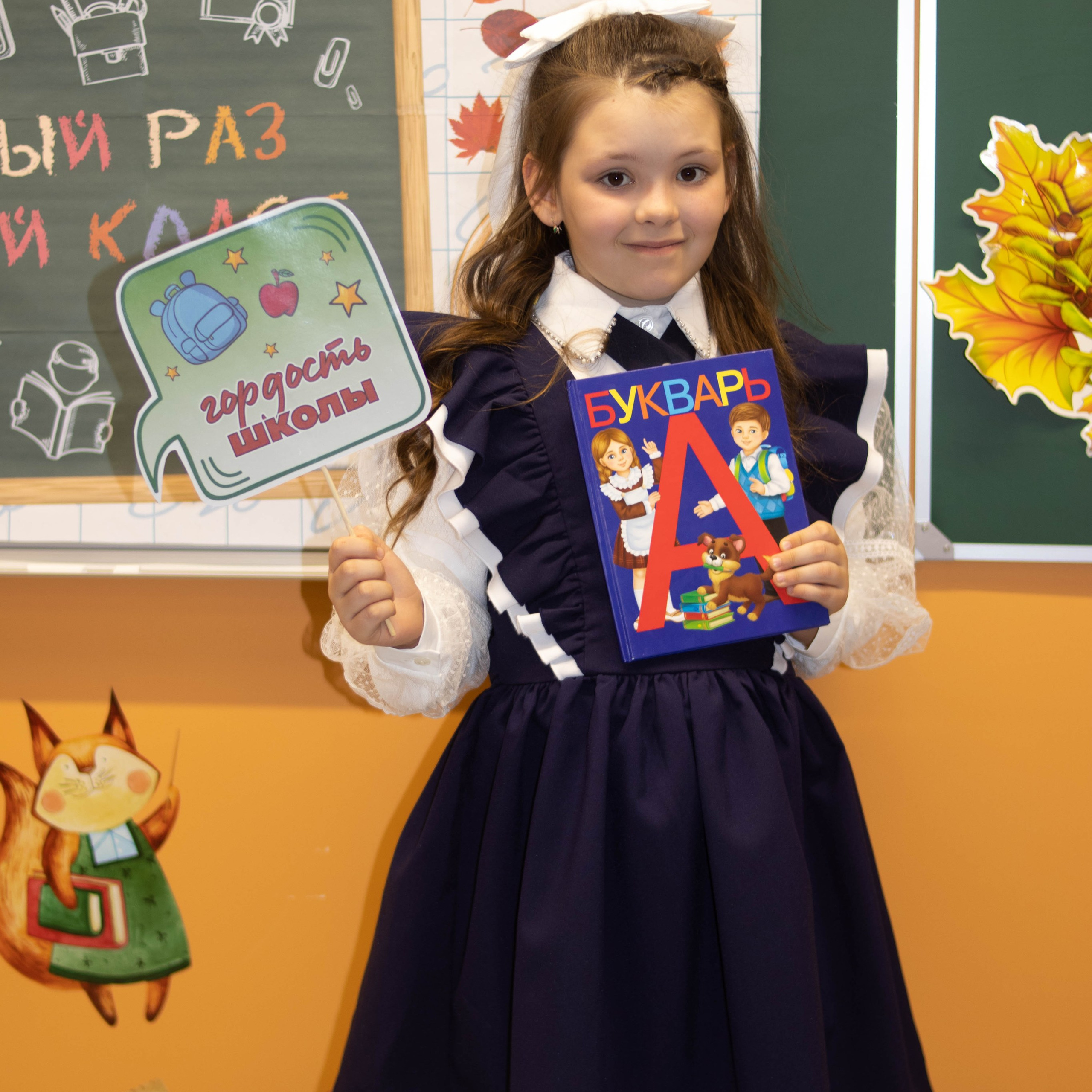 1й раз в 1й класс ♥. Фотограф Анна Шумакова