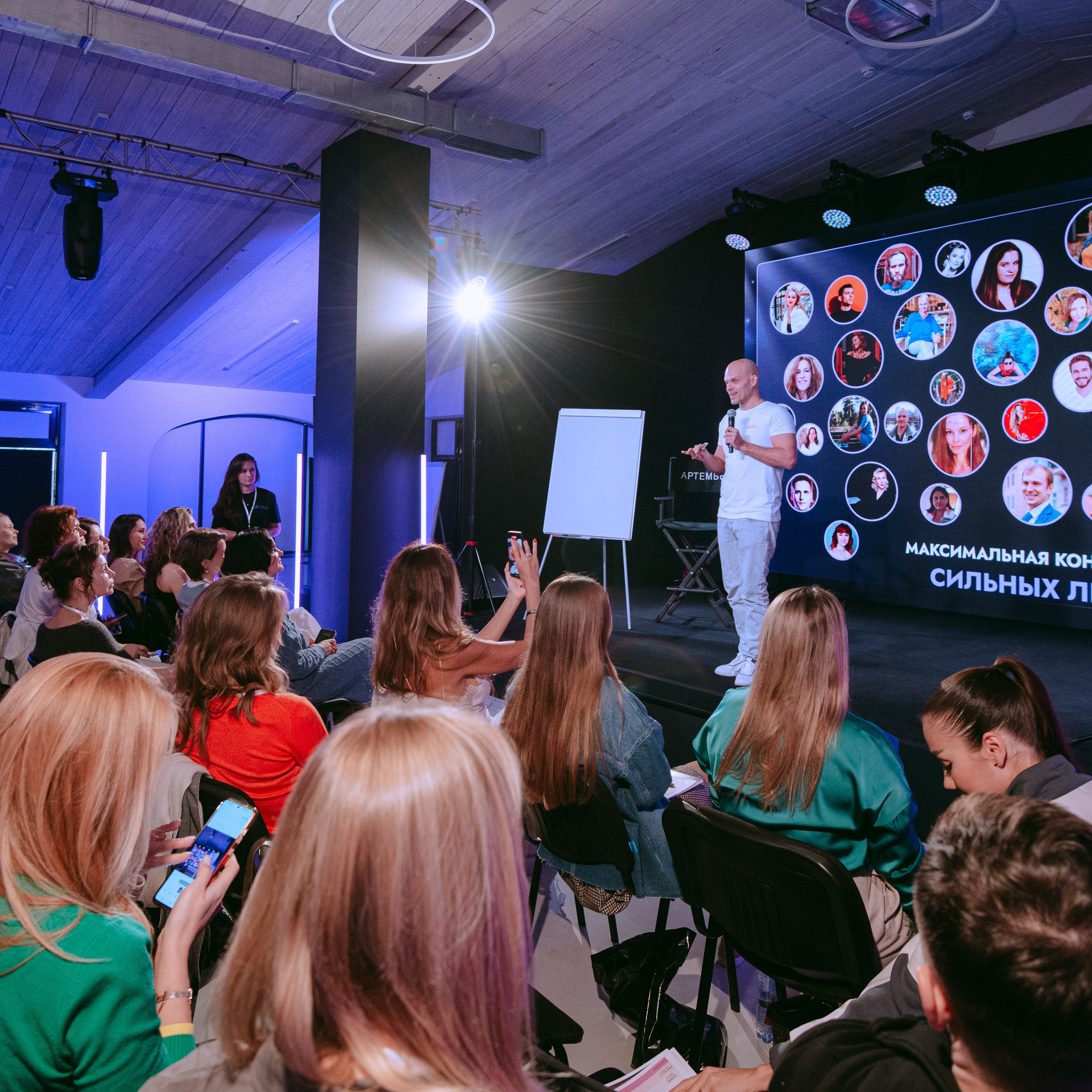 Тренинг Сергея Артемьева Я-Легенда