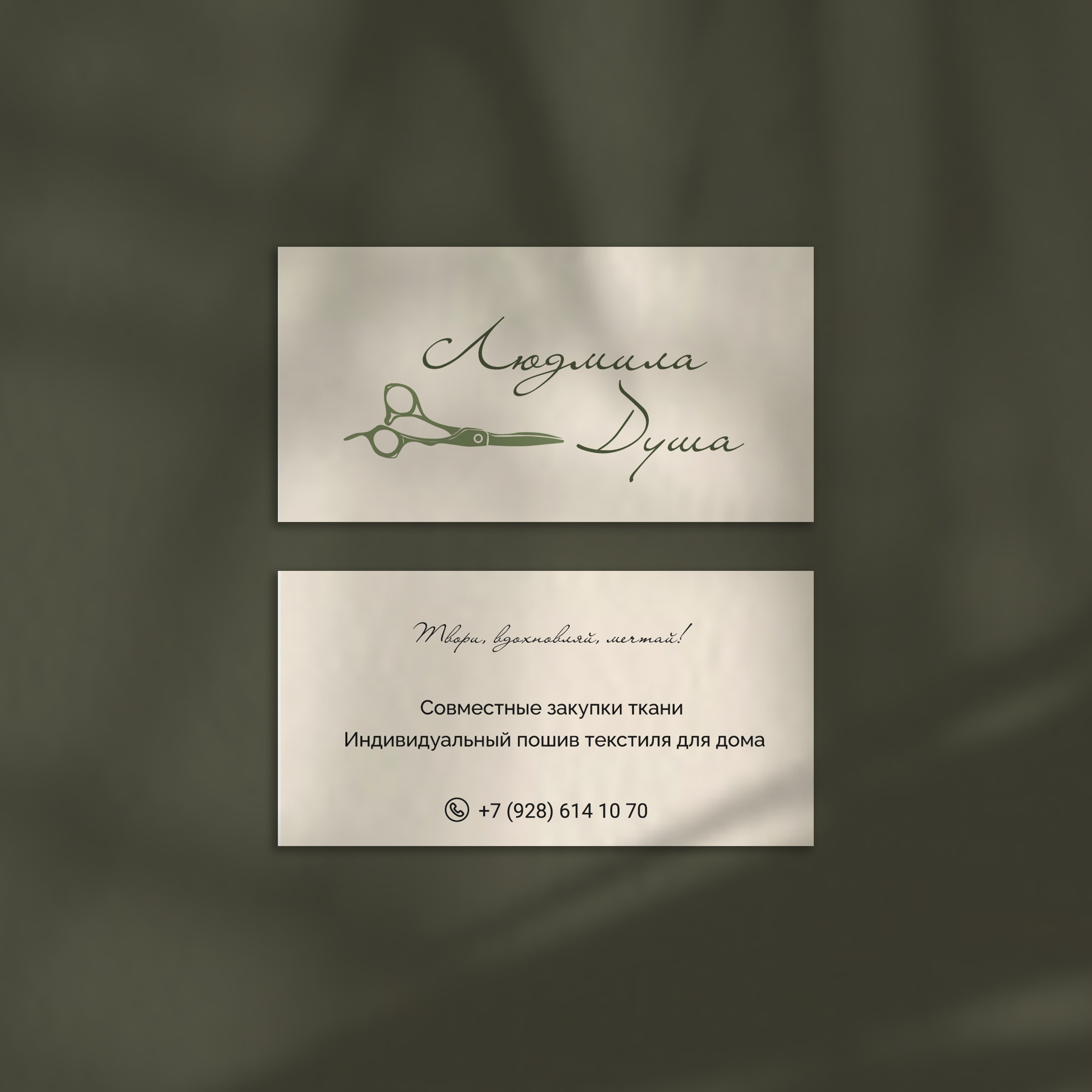 Разработка дизайна логотипа, визитки и листовок