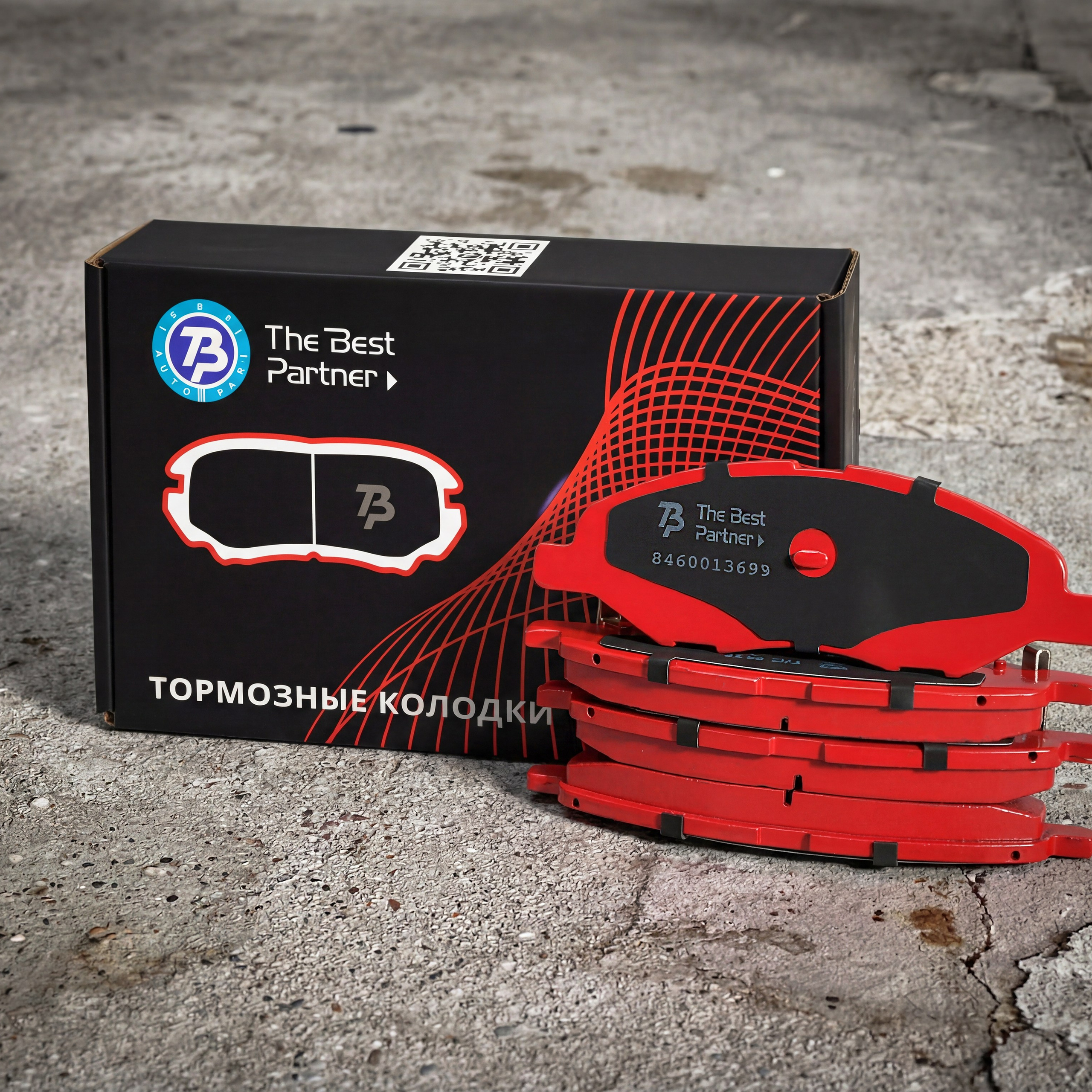 Автозапчасти