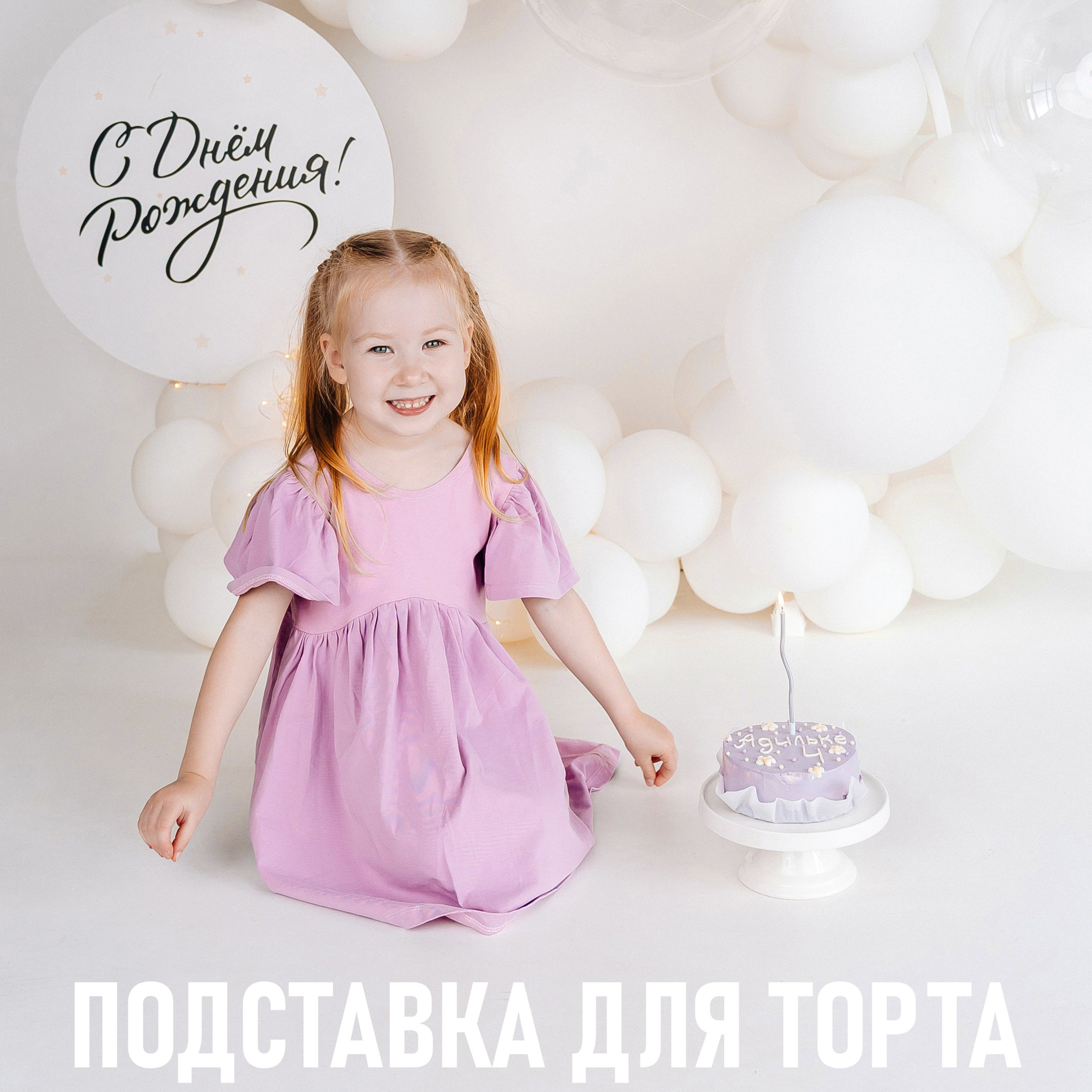 Обзор студии. «Лама» Детская фотостудия Уфа