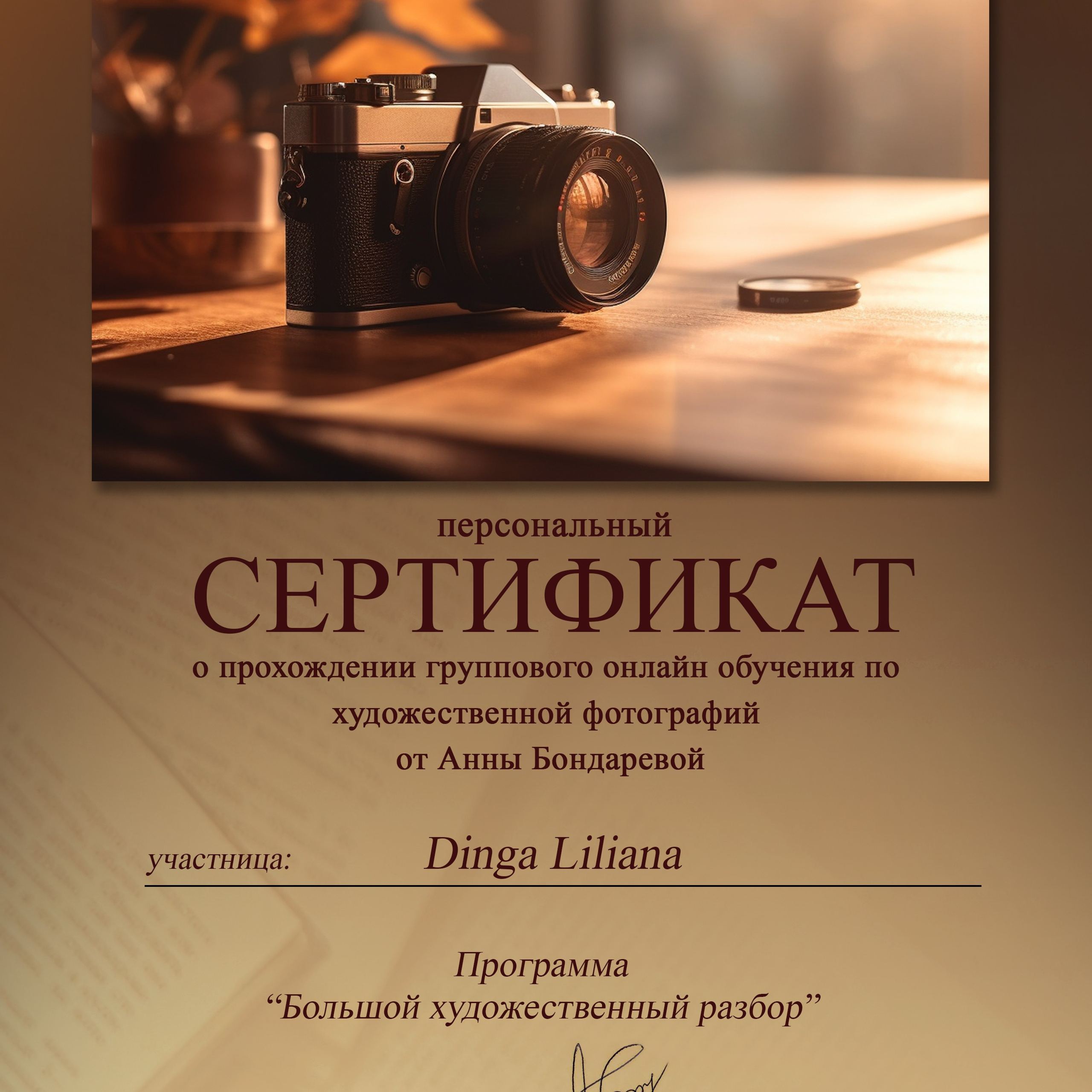 Отзывы. Главная