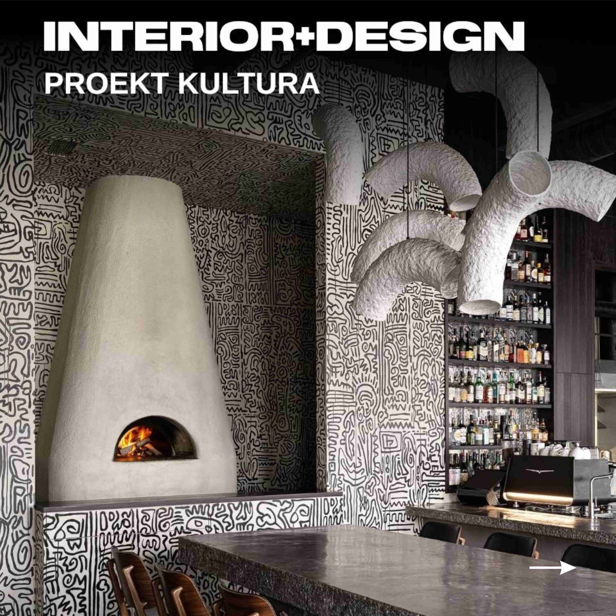 Публикация в журнале INTERIOR+DESIGN