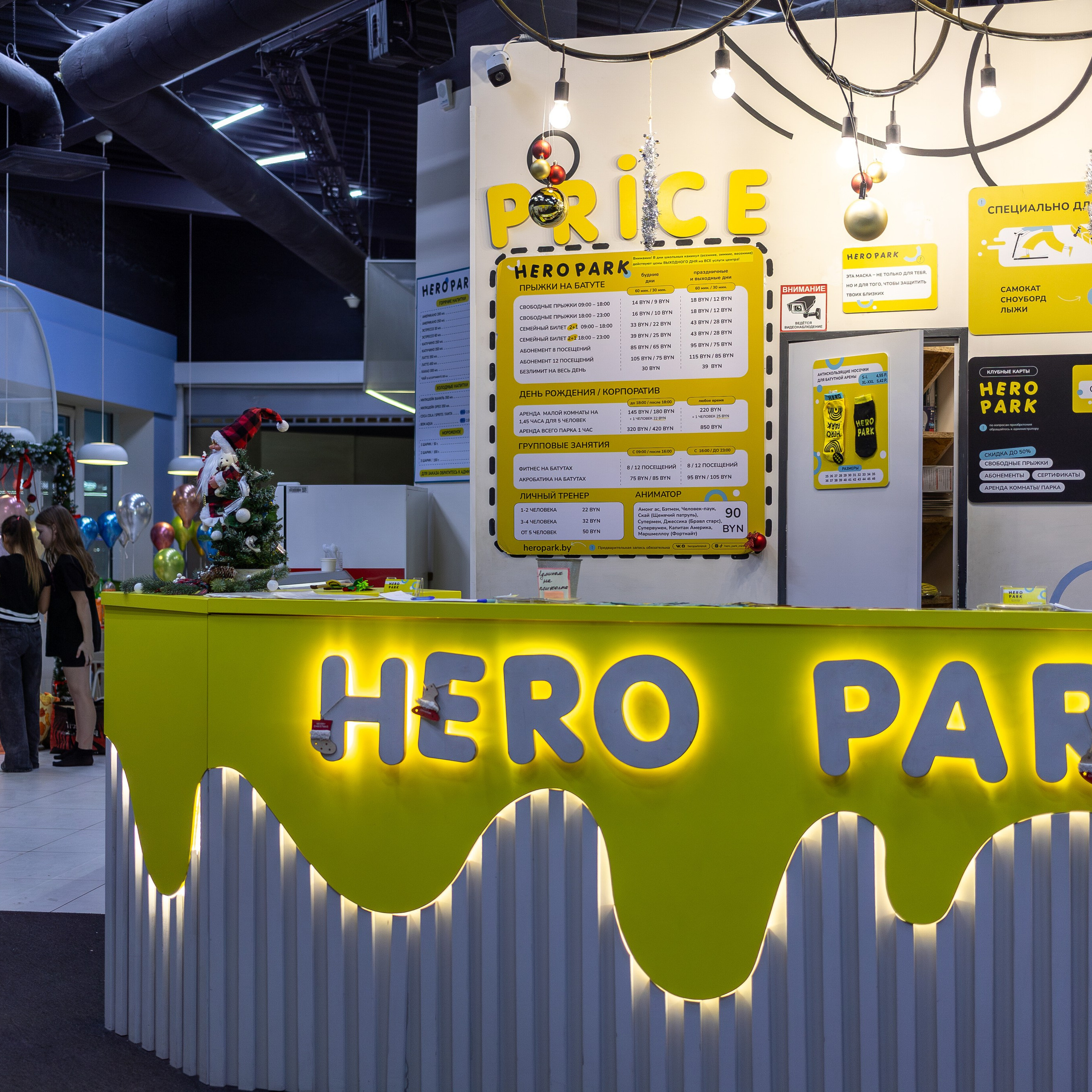 ДР Влада (батутная арена)