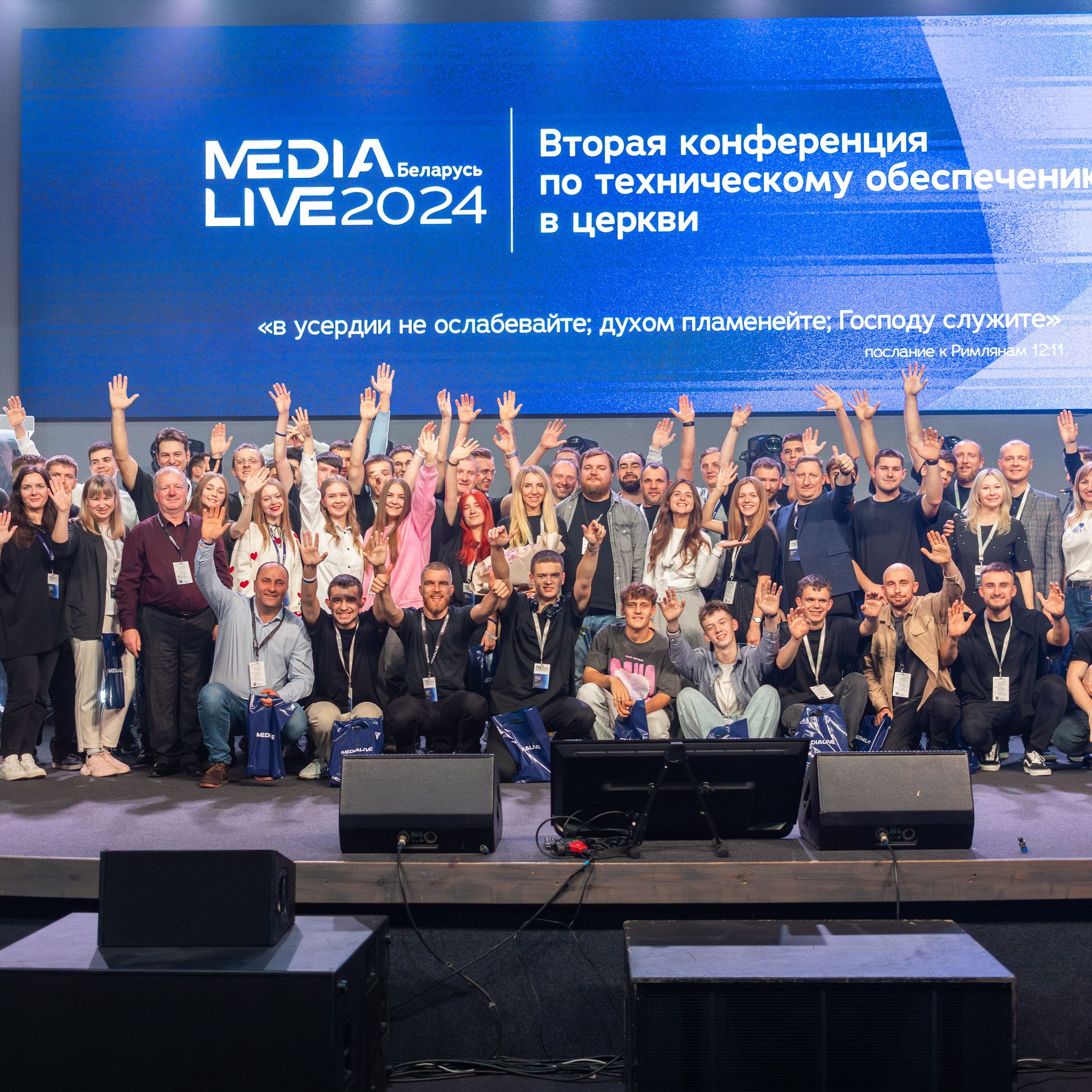 Конференция Medialive 2024. День третий