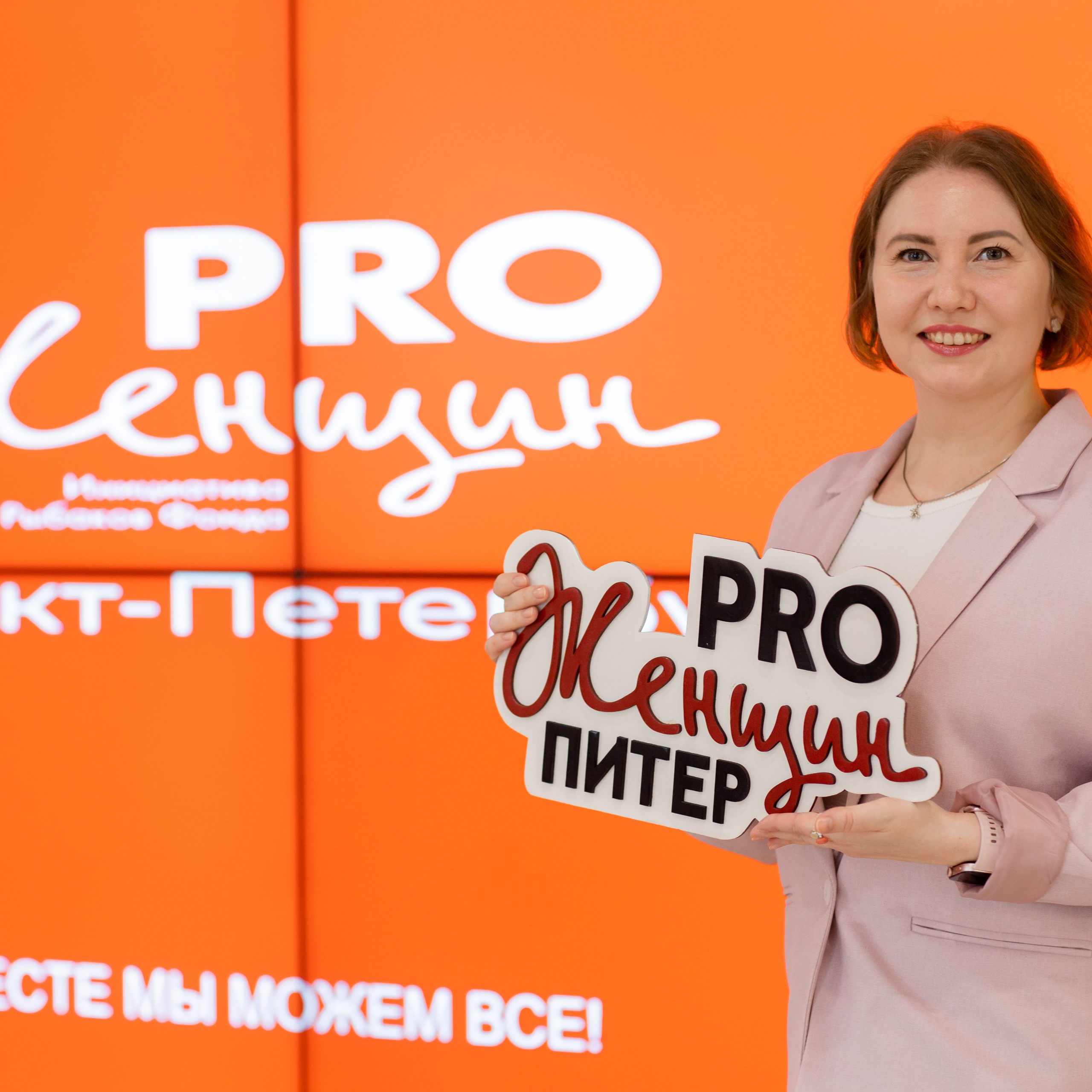 Фото со встречи бизнес-клуба Proженщин.