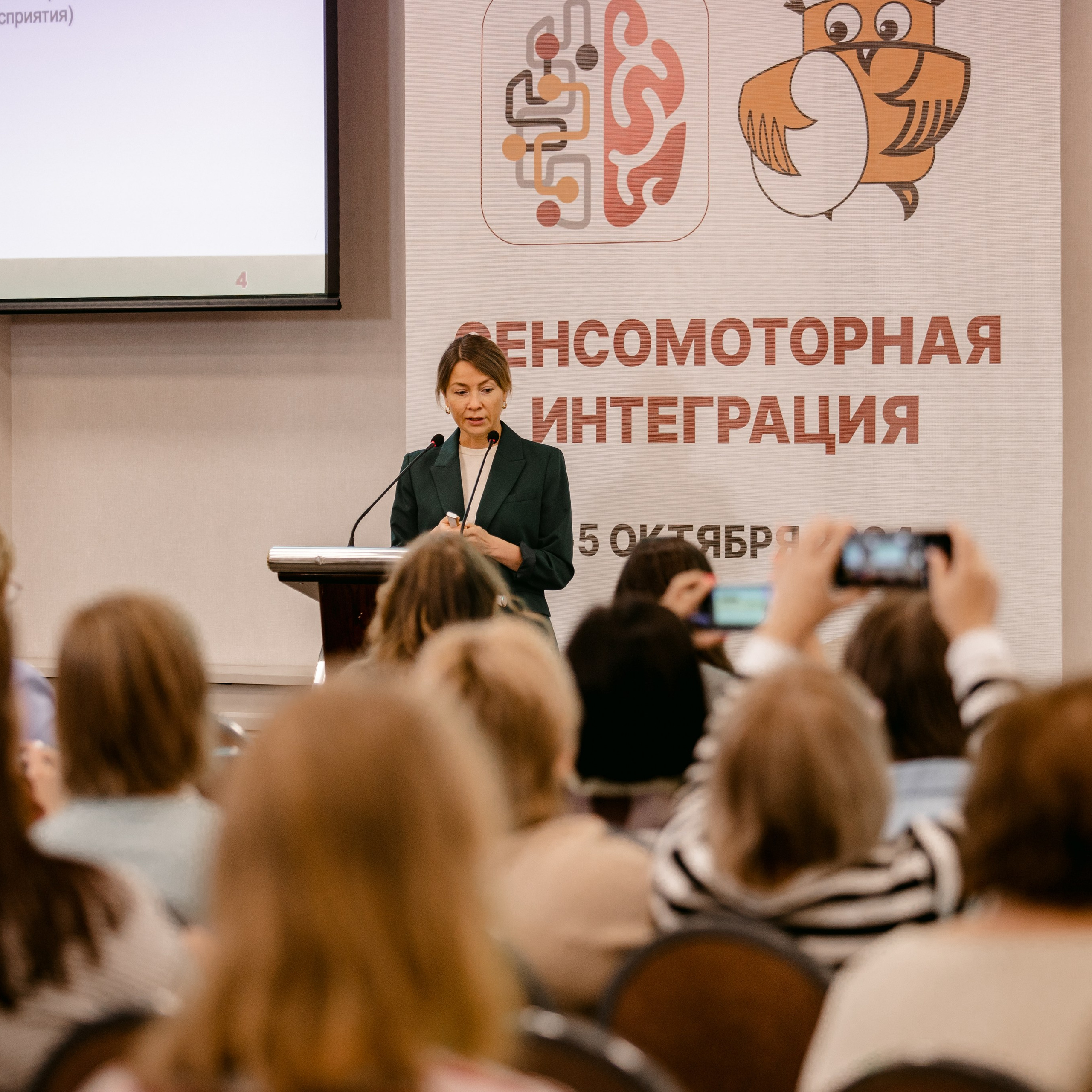 Фото с конференции по сенсомоторной интеграции. Организатор "Сова нянька".
