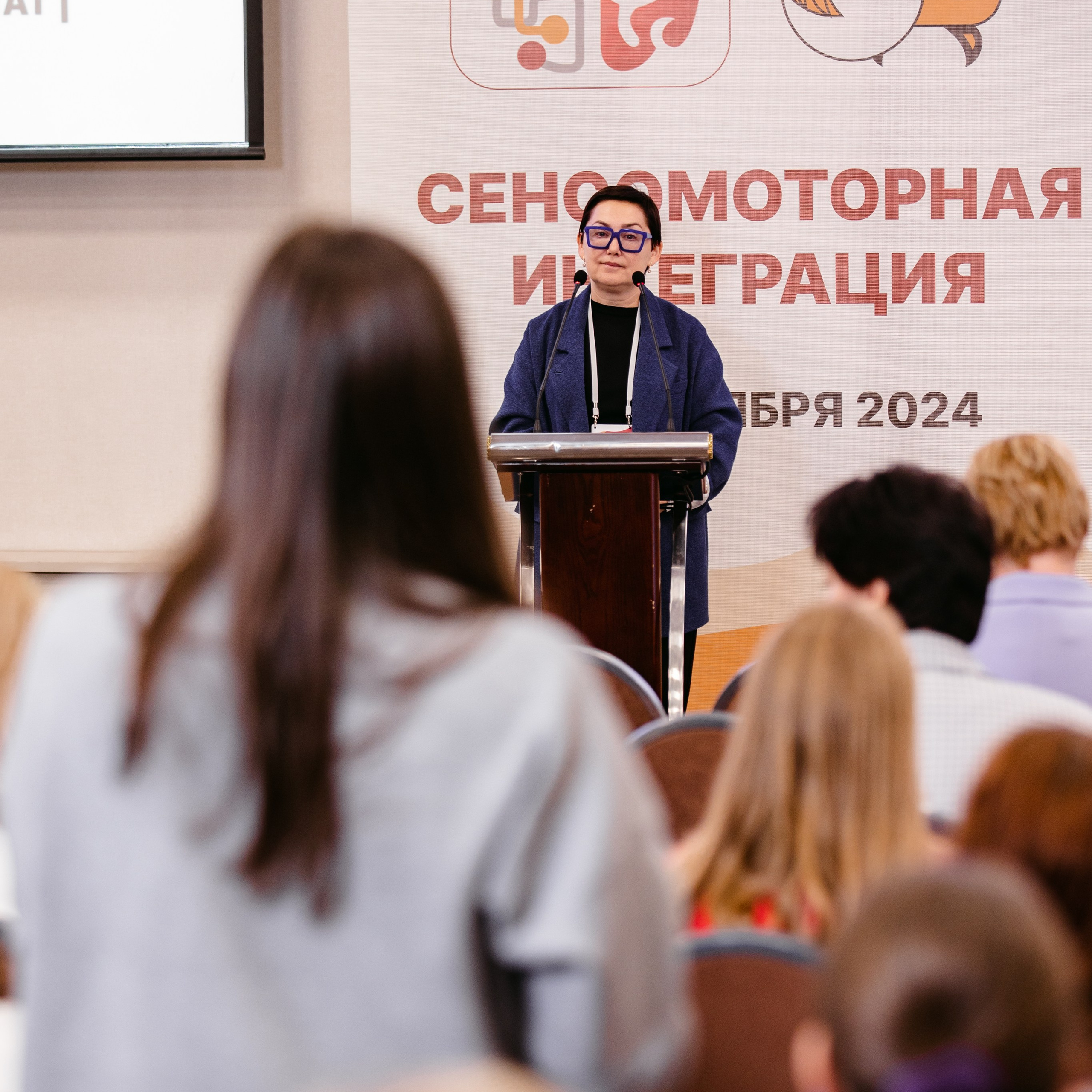 Фото с конференции по сенсомоторной интеграции. Организатор "Сова нянька". На фото один и спикеров.