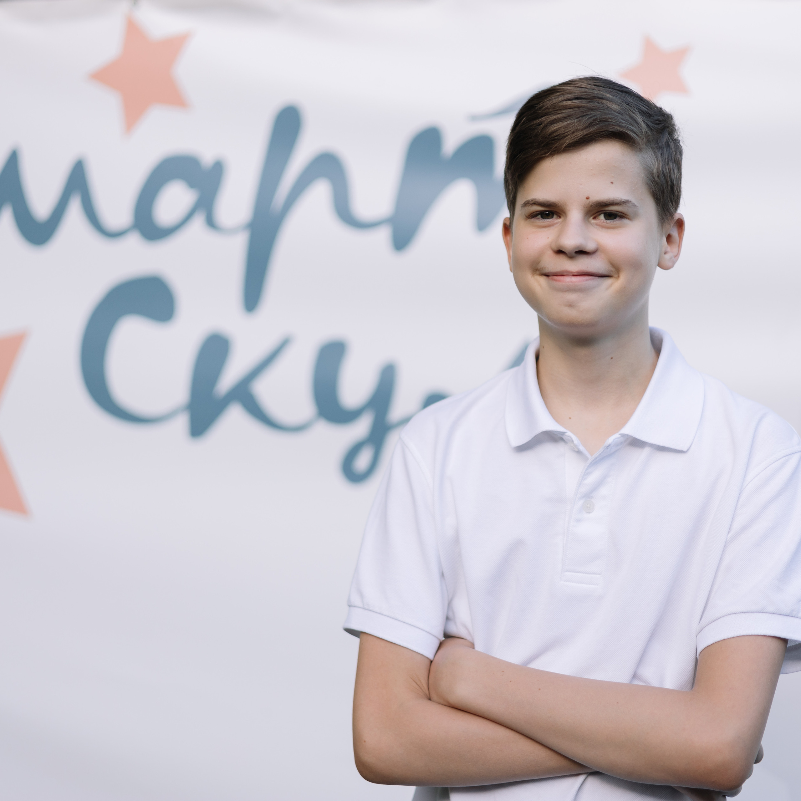 1 сентября в Смарт Скул