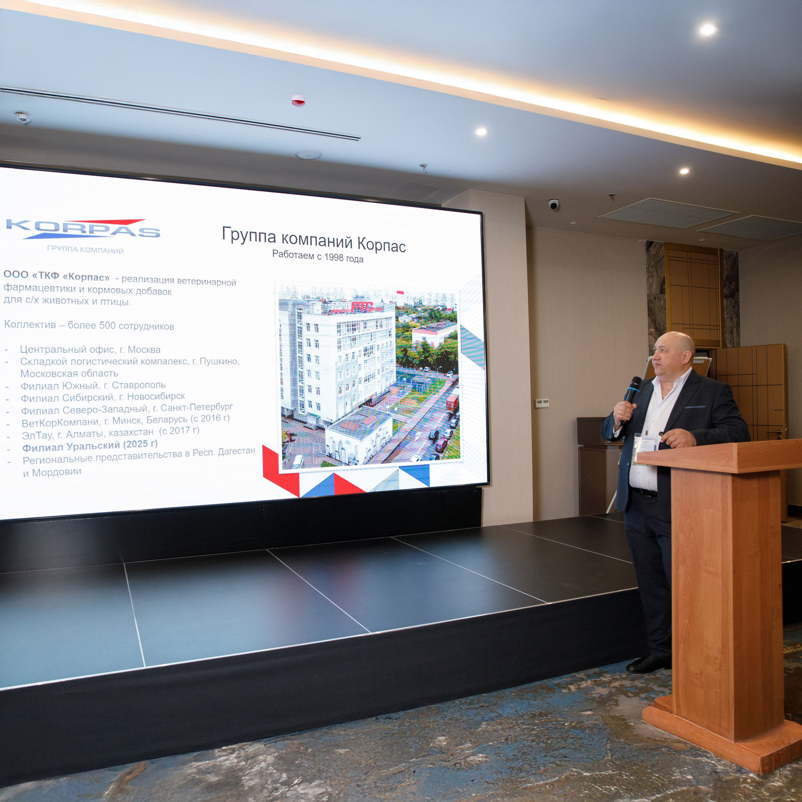 KORPAS: семинар во Владикавказе