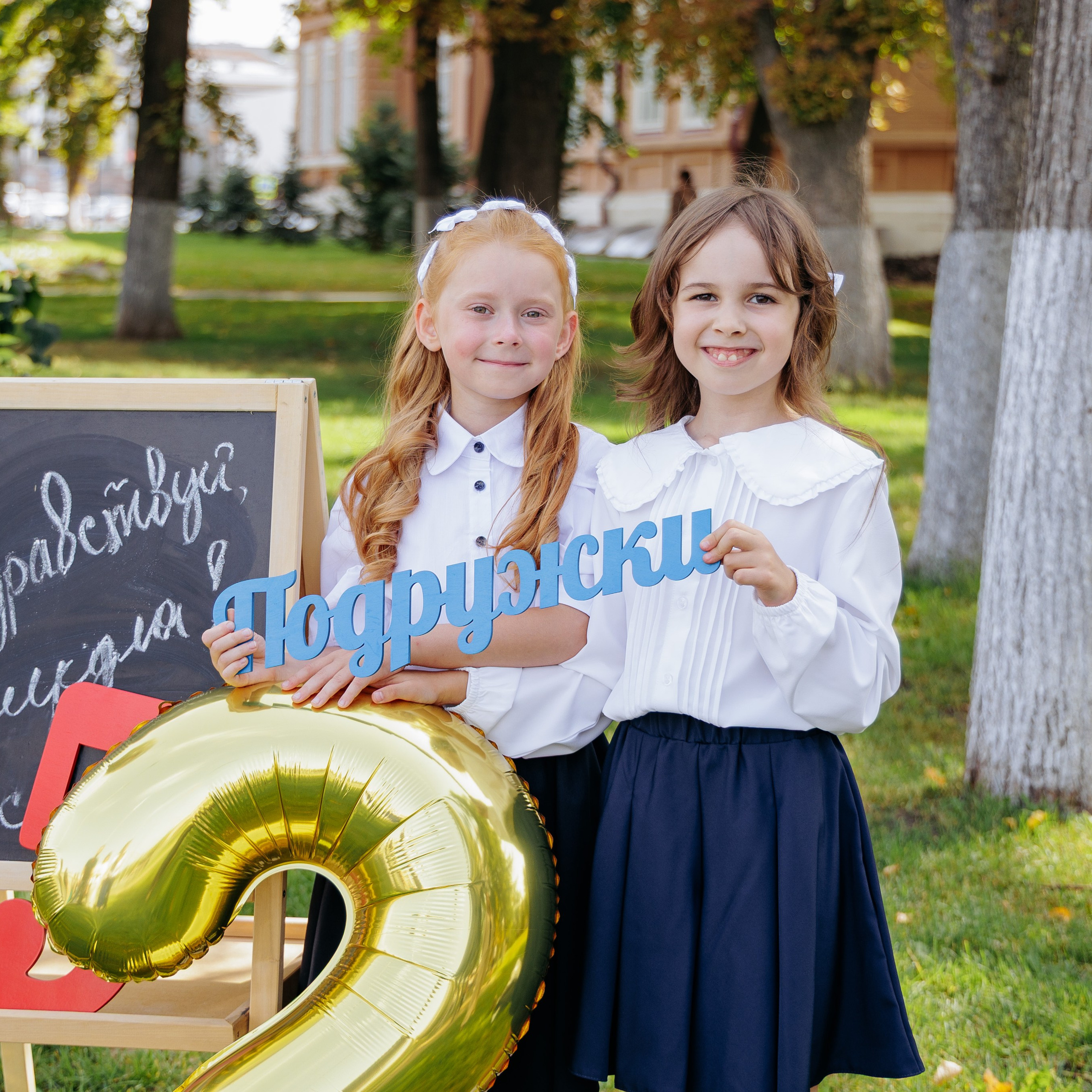 Варианты первоклашка. Школьный фотограф Саратов Золотарь Ольга