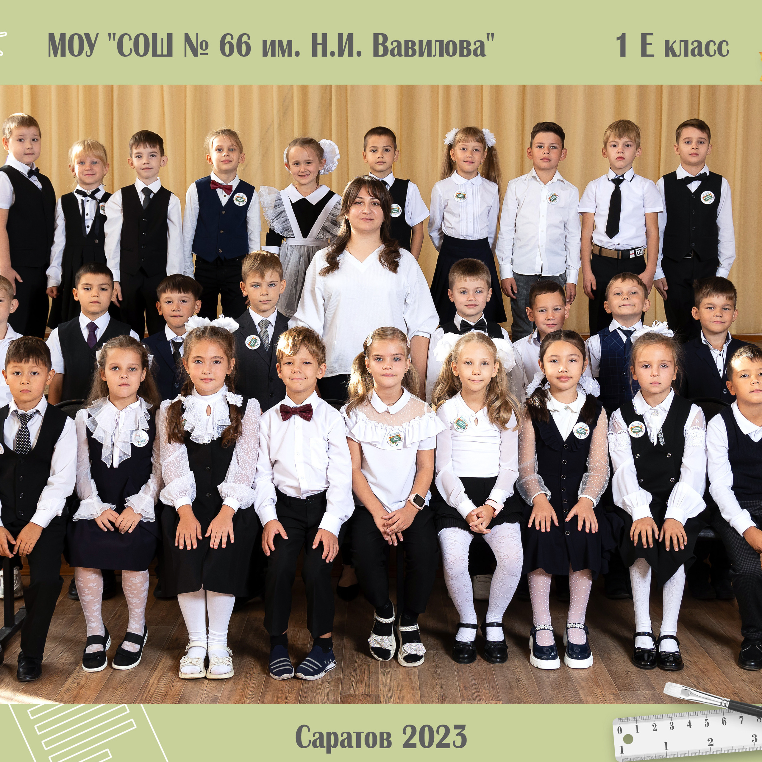 Отзывы. Школьный фотограф Саратов Золотарь Ольга