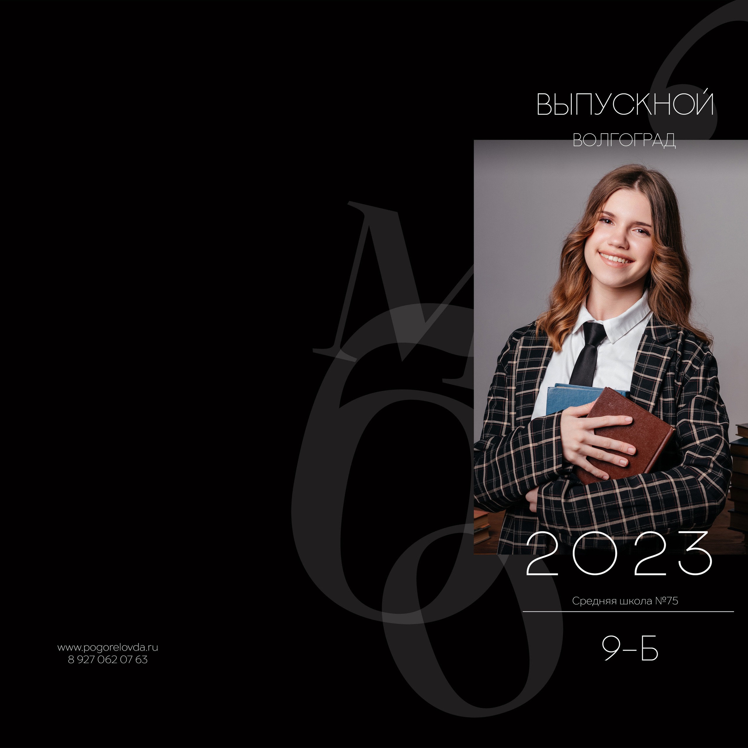 Дизайн «Цифры» темные страницы (08)