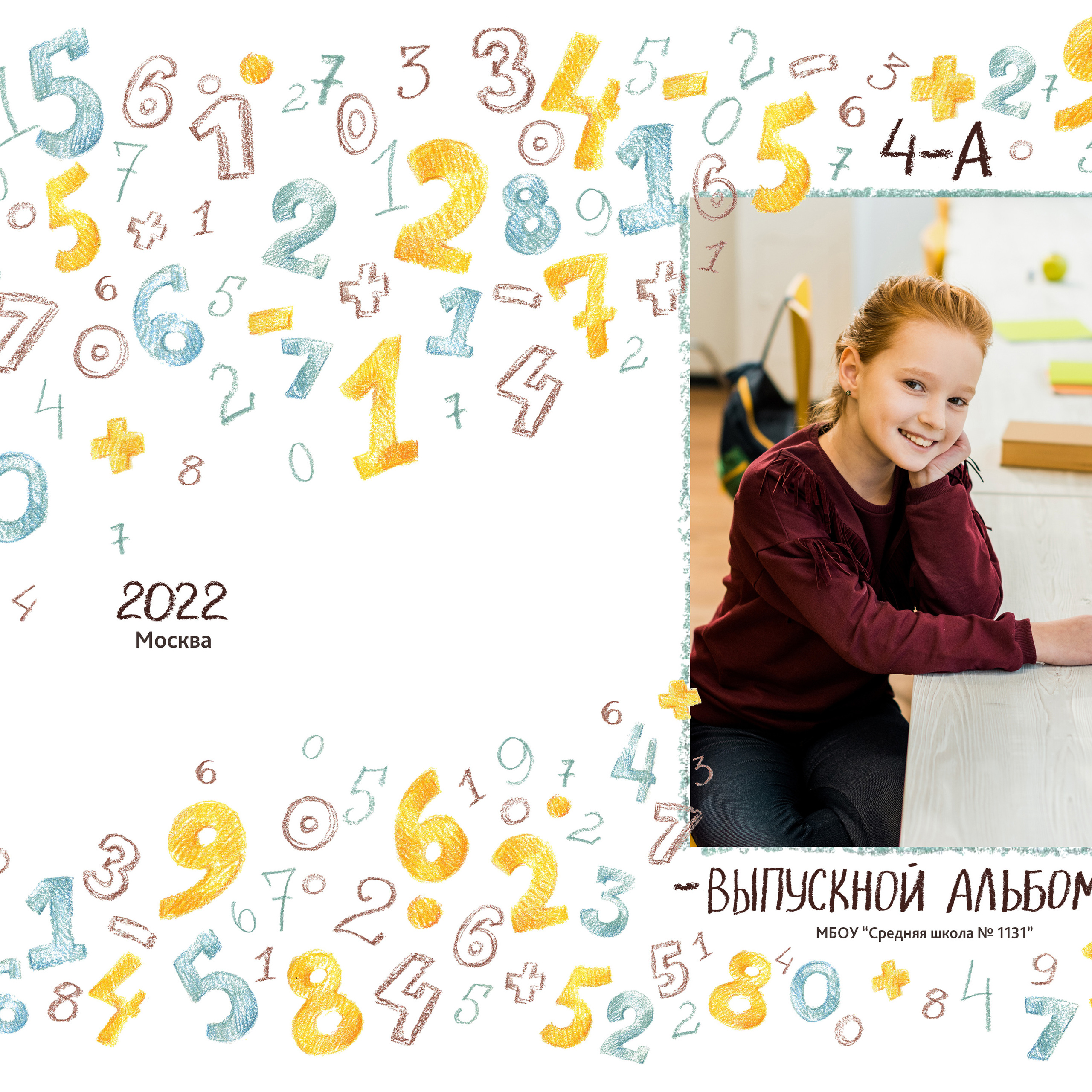 Дизайн «Цифры» 09