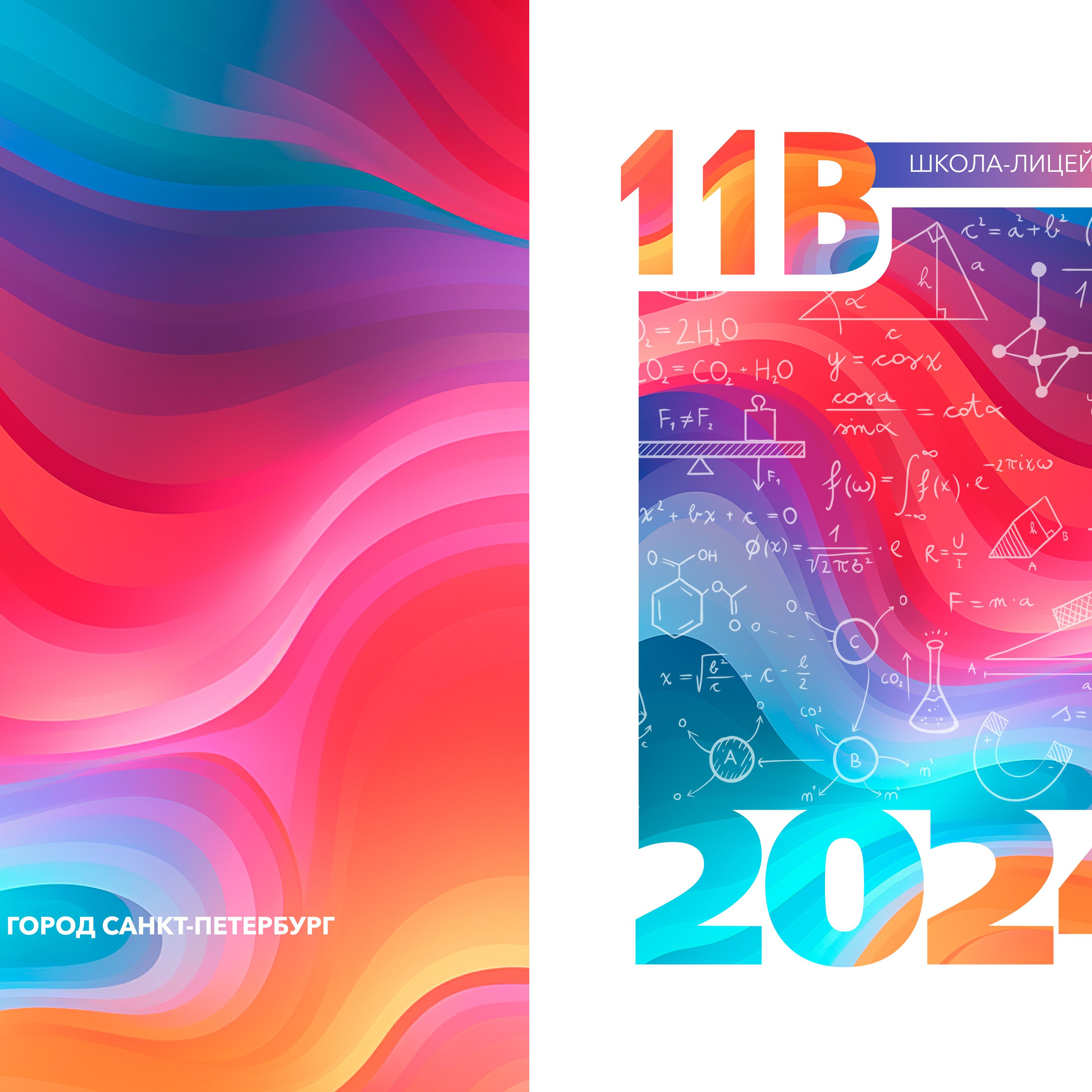 Фотокнига Формулы 12